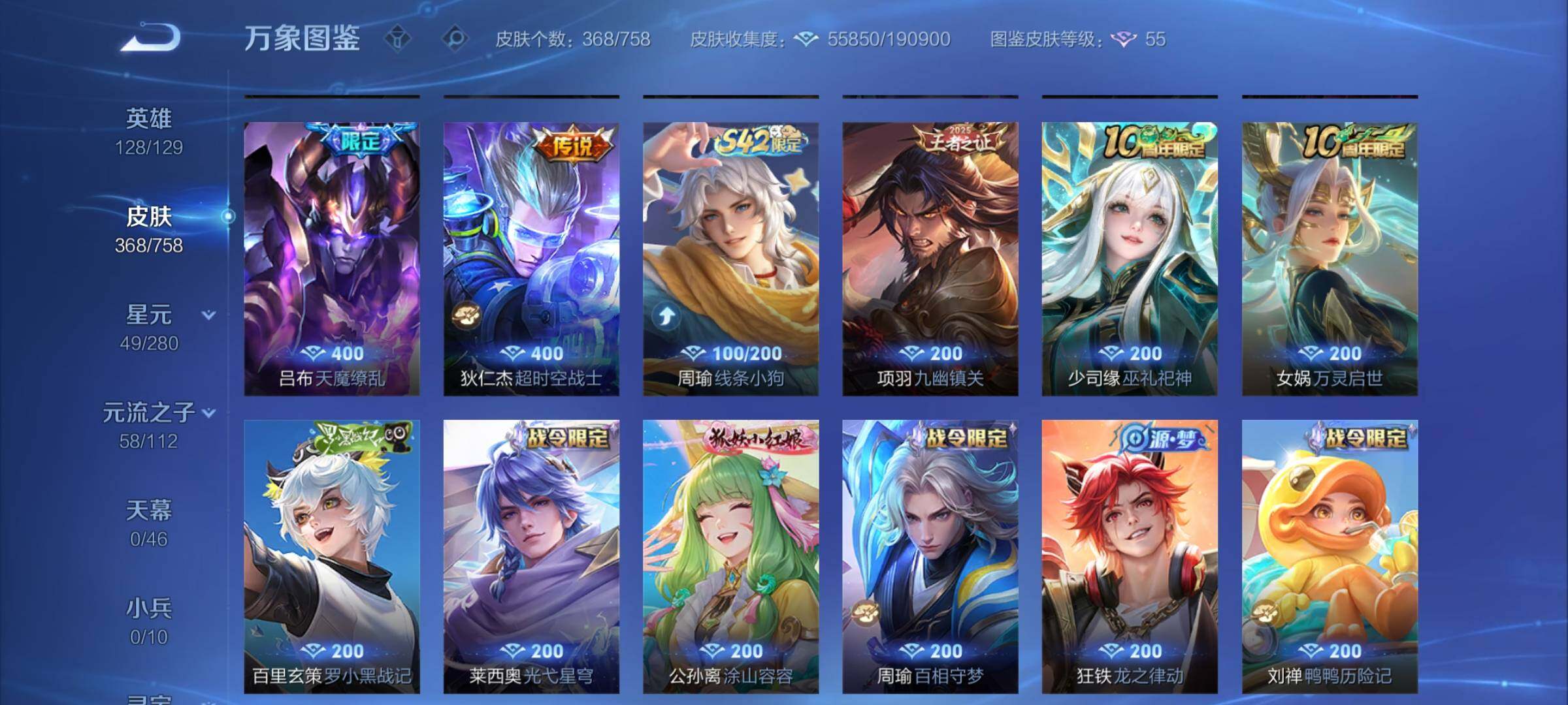 WZCMY469967王者荣耀账号详情图11