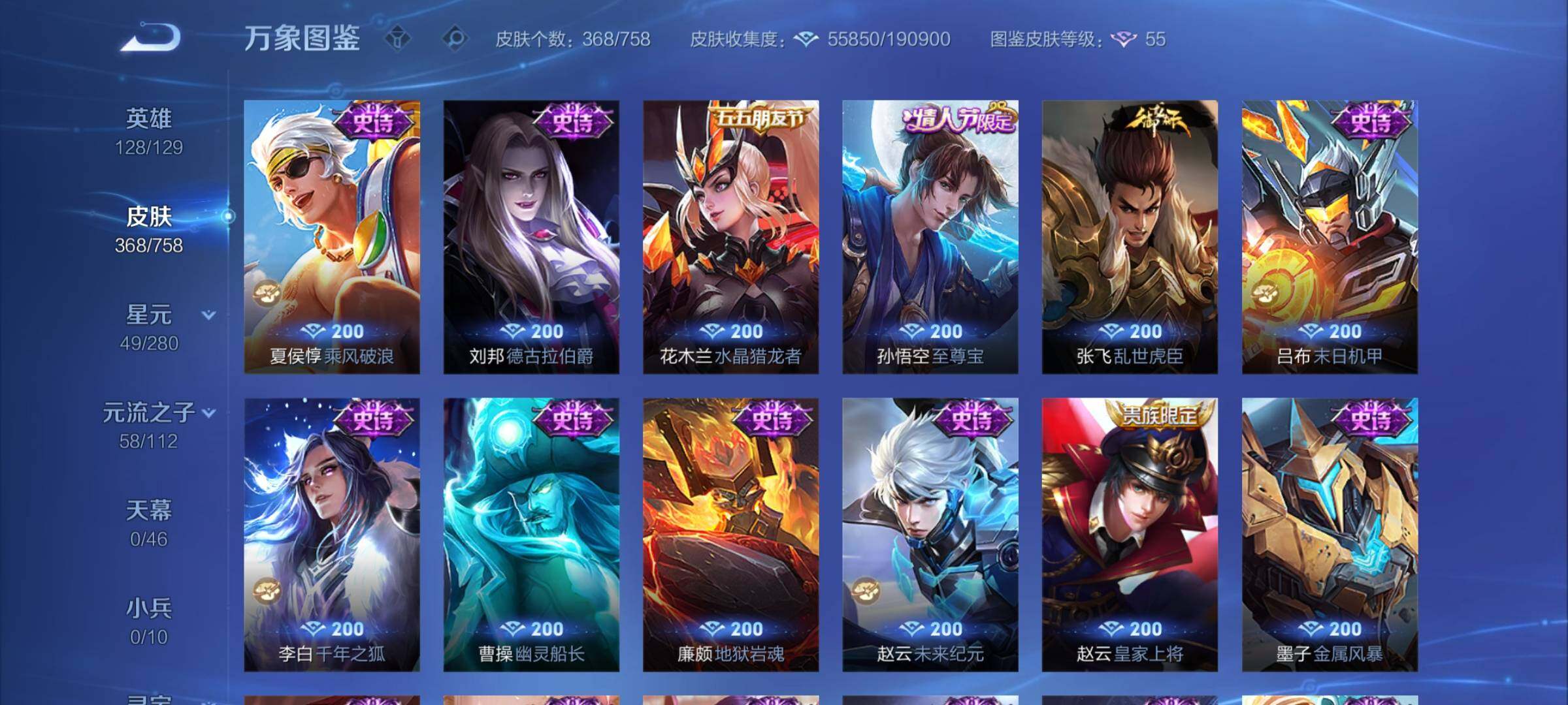 WZCMY469967王者荣耀账号详情图14