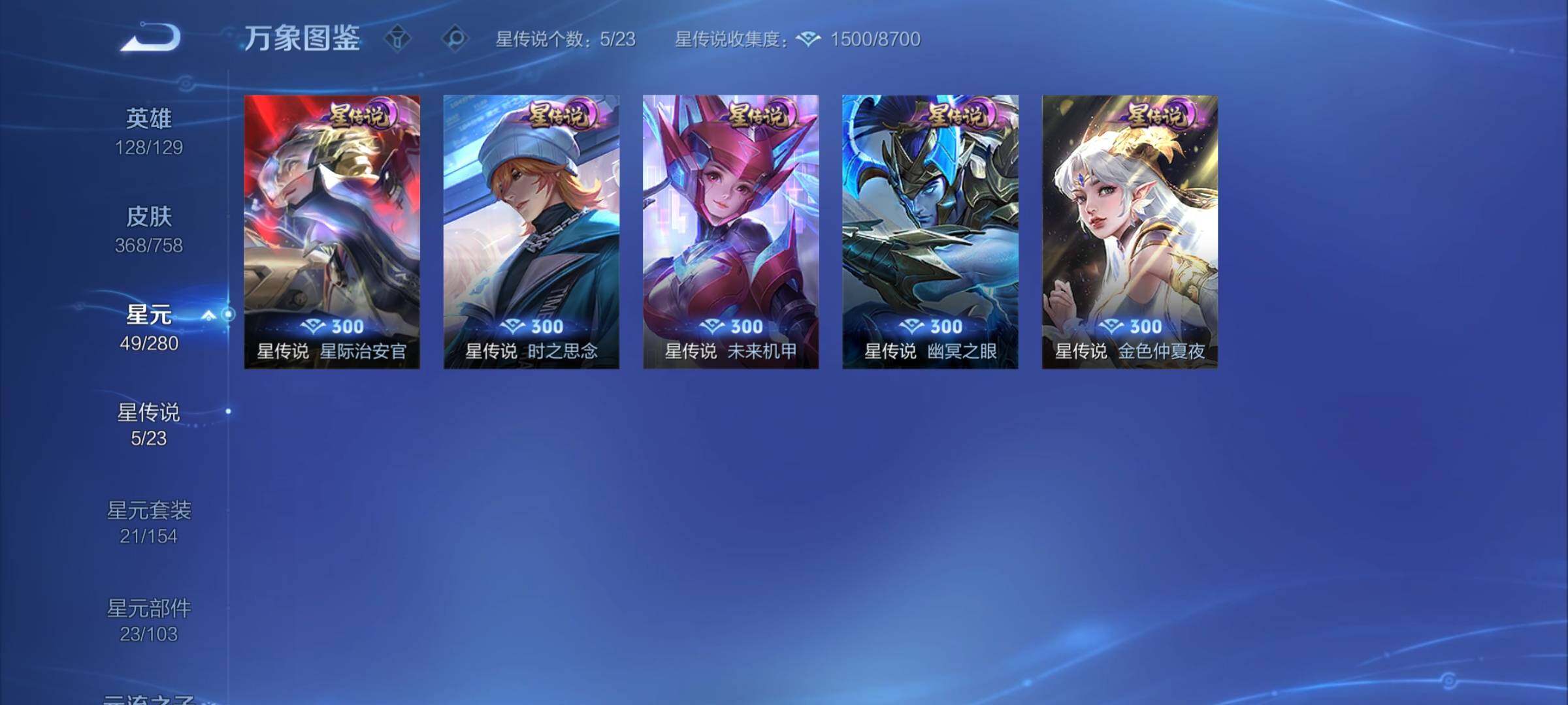 WZCMY469967王者荣耀账号详情图15