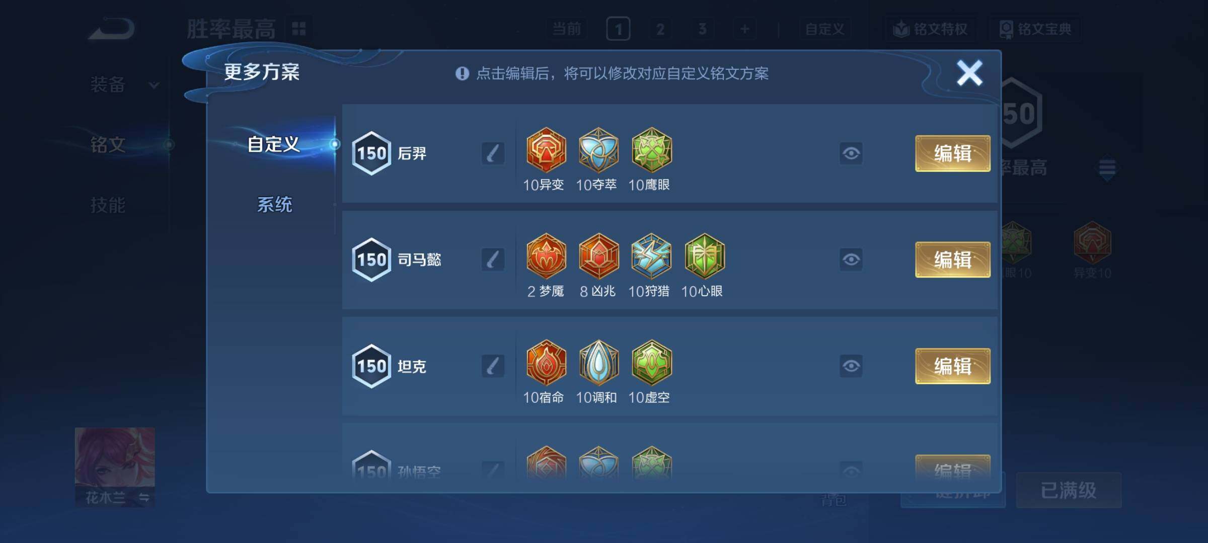 WZCMY469967王者荣耀账号详情图19