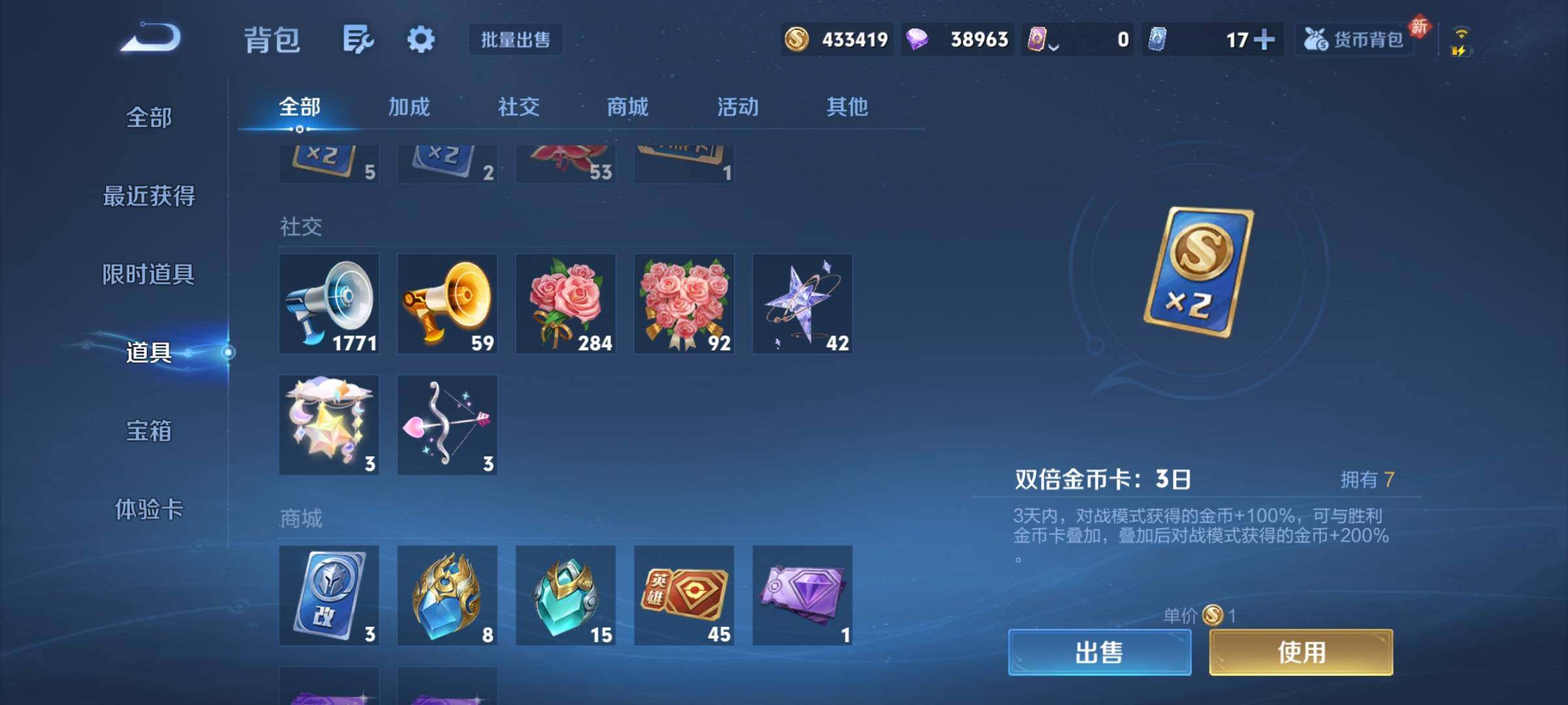 WZCMY469967王者荣耀账号详情图17