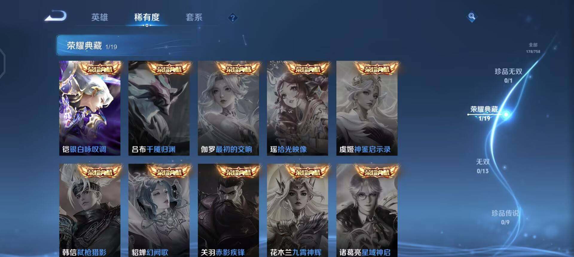 WZQM461484王者荣耀账号详情图5