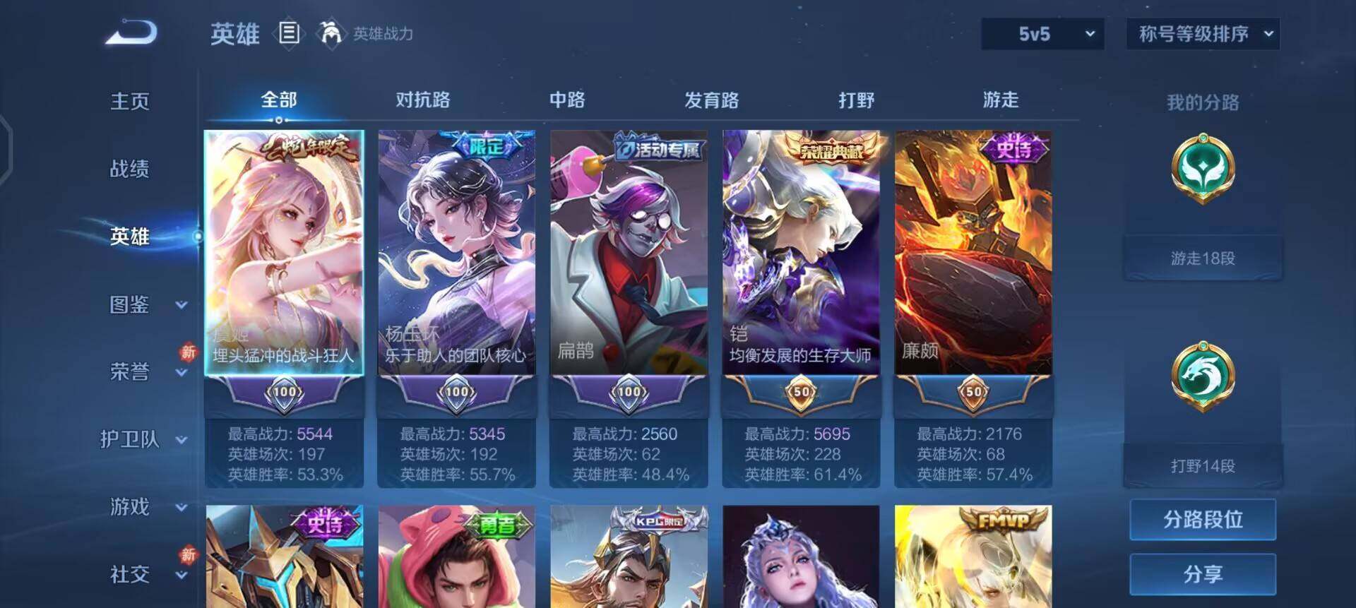 WZQM461484王者荣耀账号详情图6