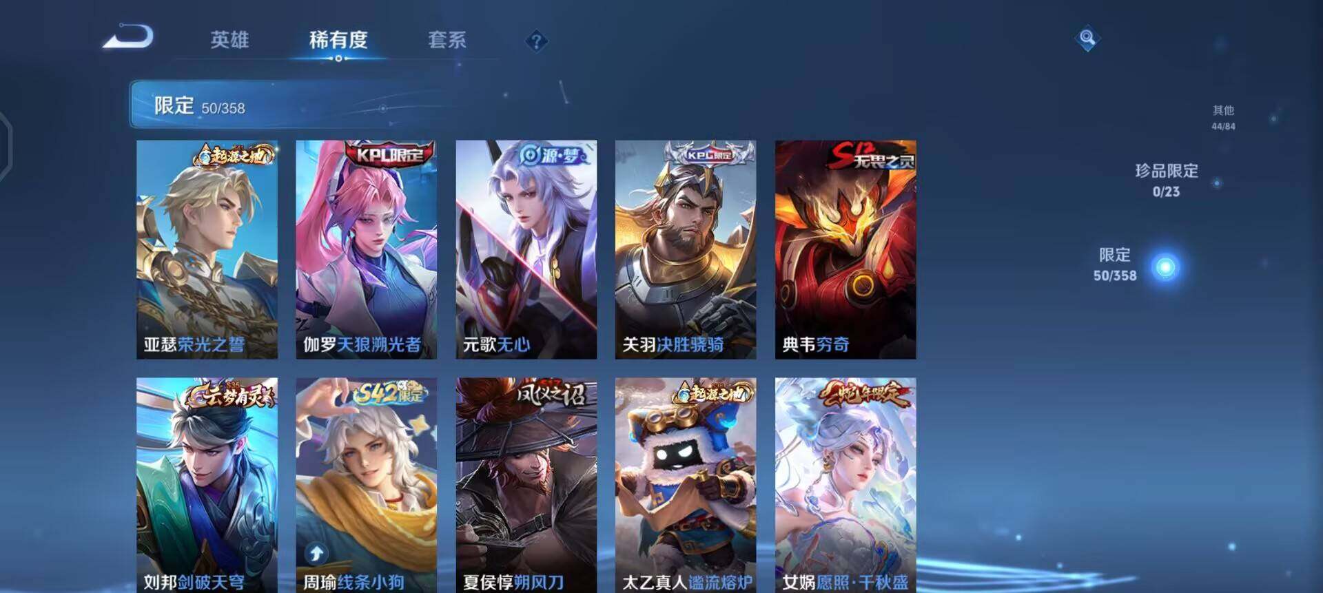 WZQM461484王者荣耀账号详情图7