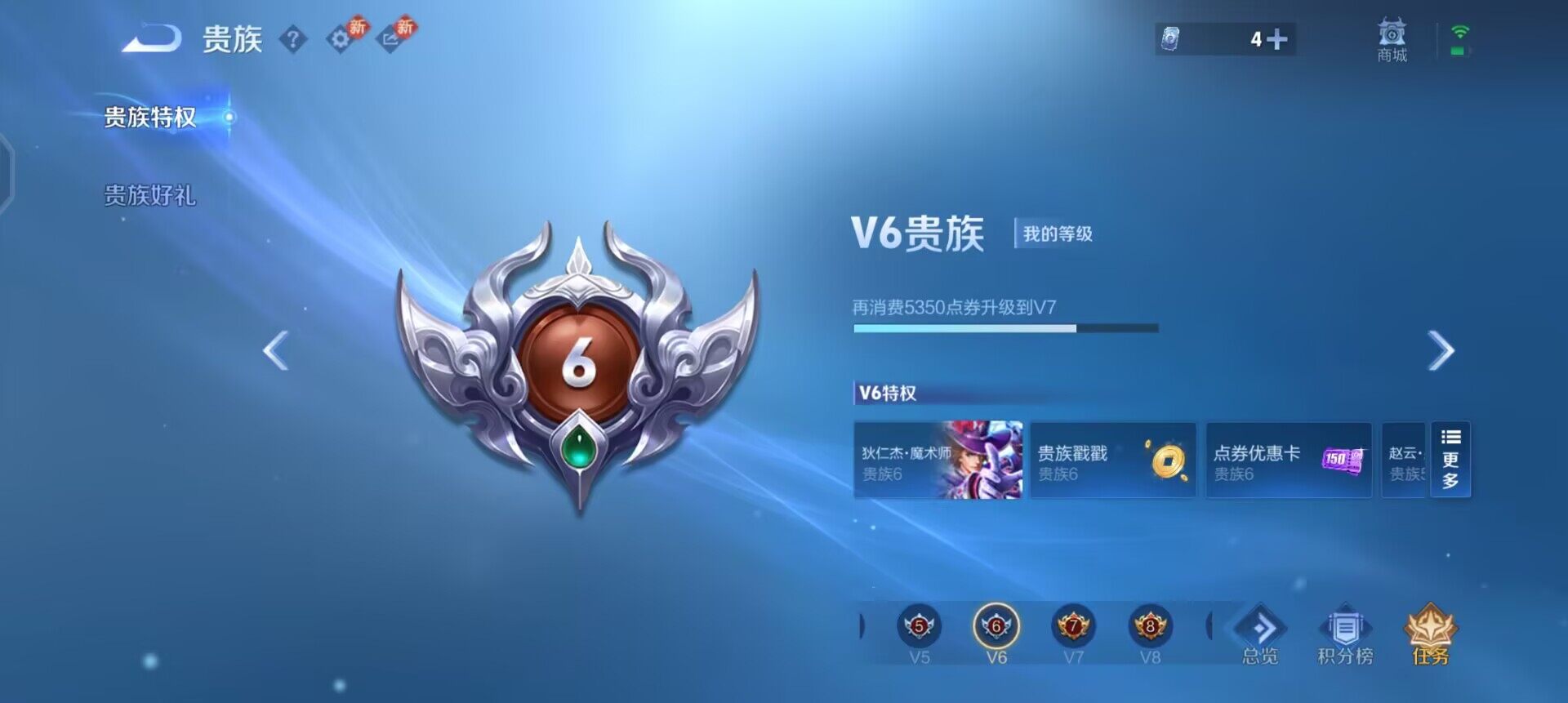 WZQM461484王者荣耀账号详情图8