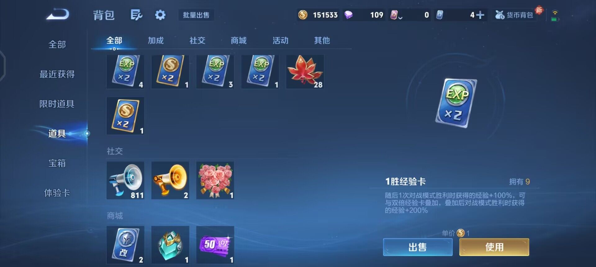 WZQM461484王者荣耀账号详情图10