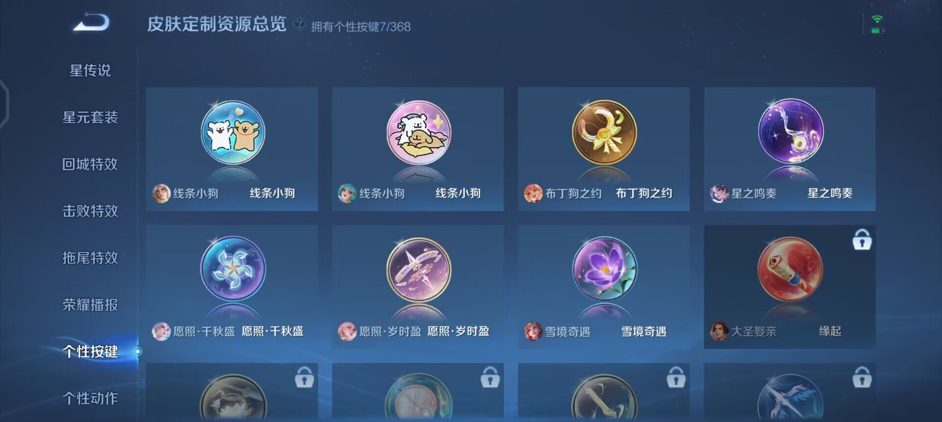 WZQM461484王者荣耀账号详情图11