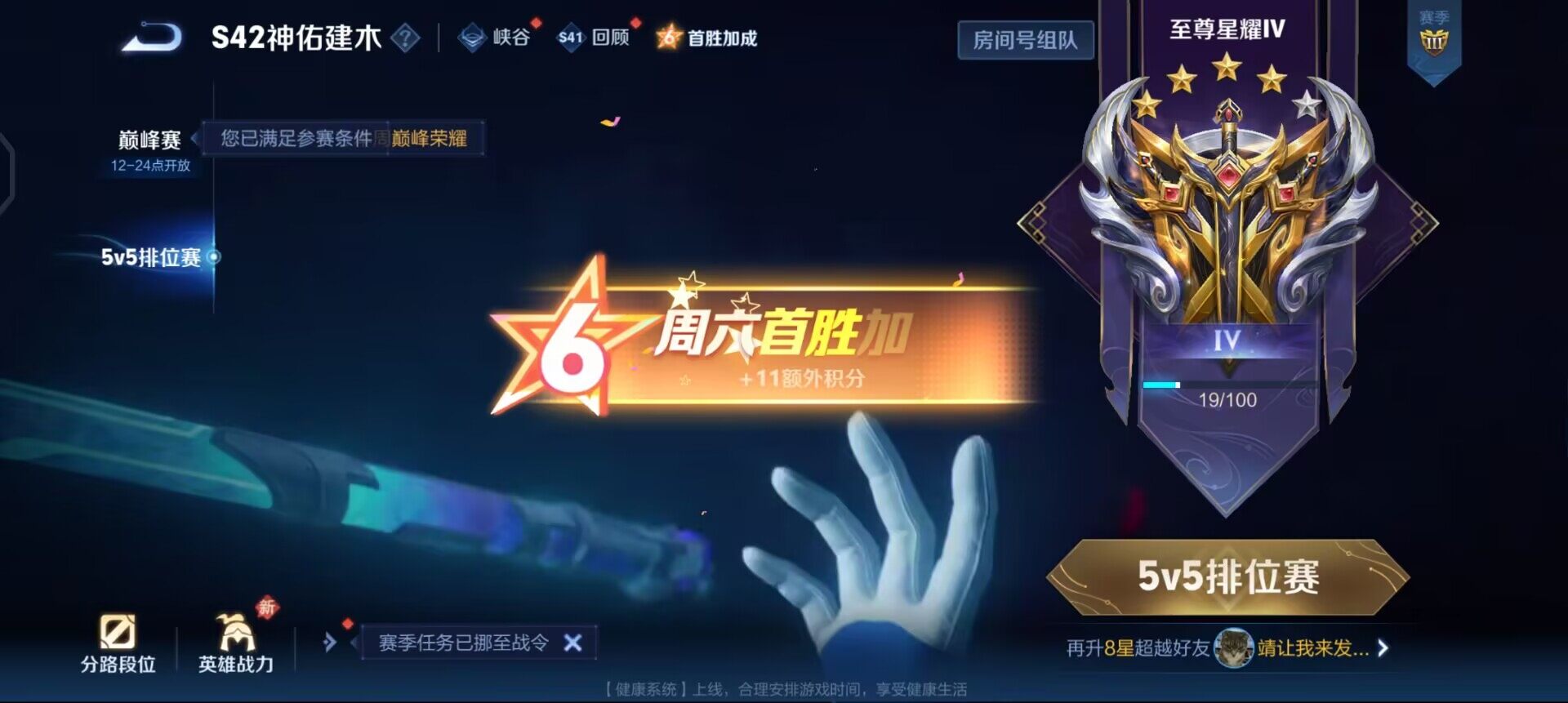 WZQM461484王者荣耀账号详情图12