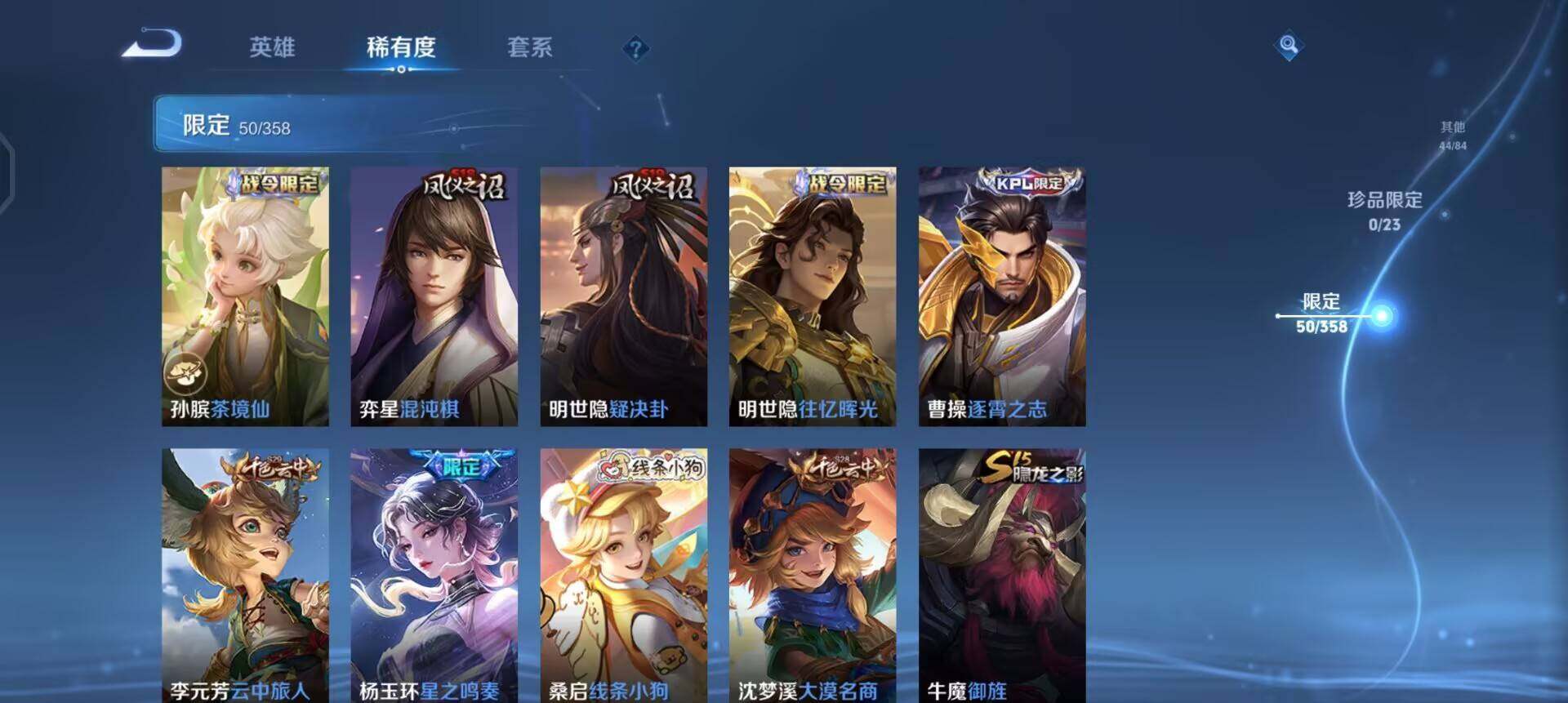 WZQM461484王者荣耀账号详情图13