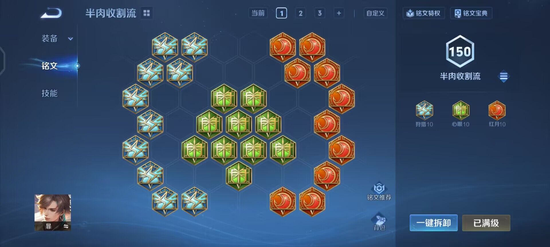 WZQM461484王者荣耀账号详情图14