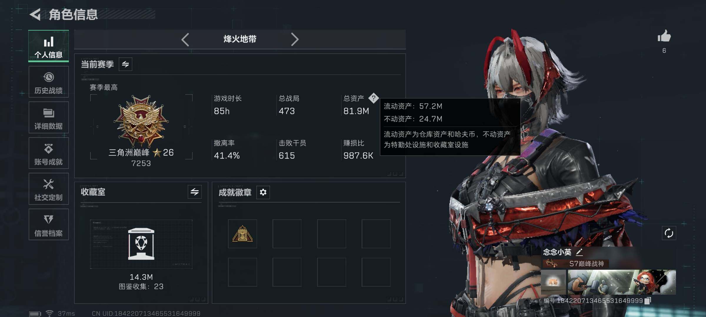 SJZQM415312三角洲行动账号详情图4