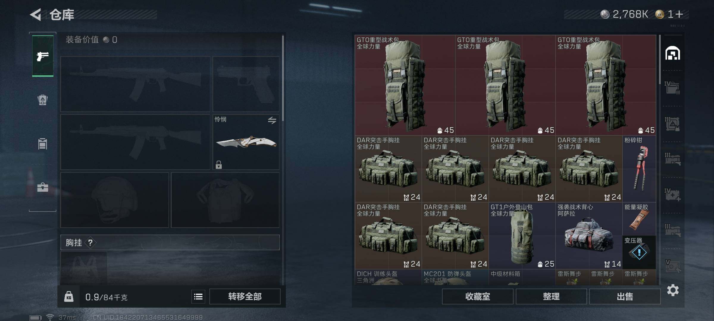 SJZQM415312三角洲行动账号详情图5