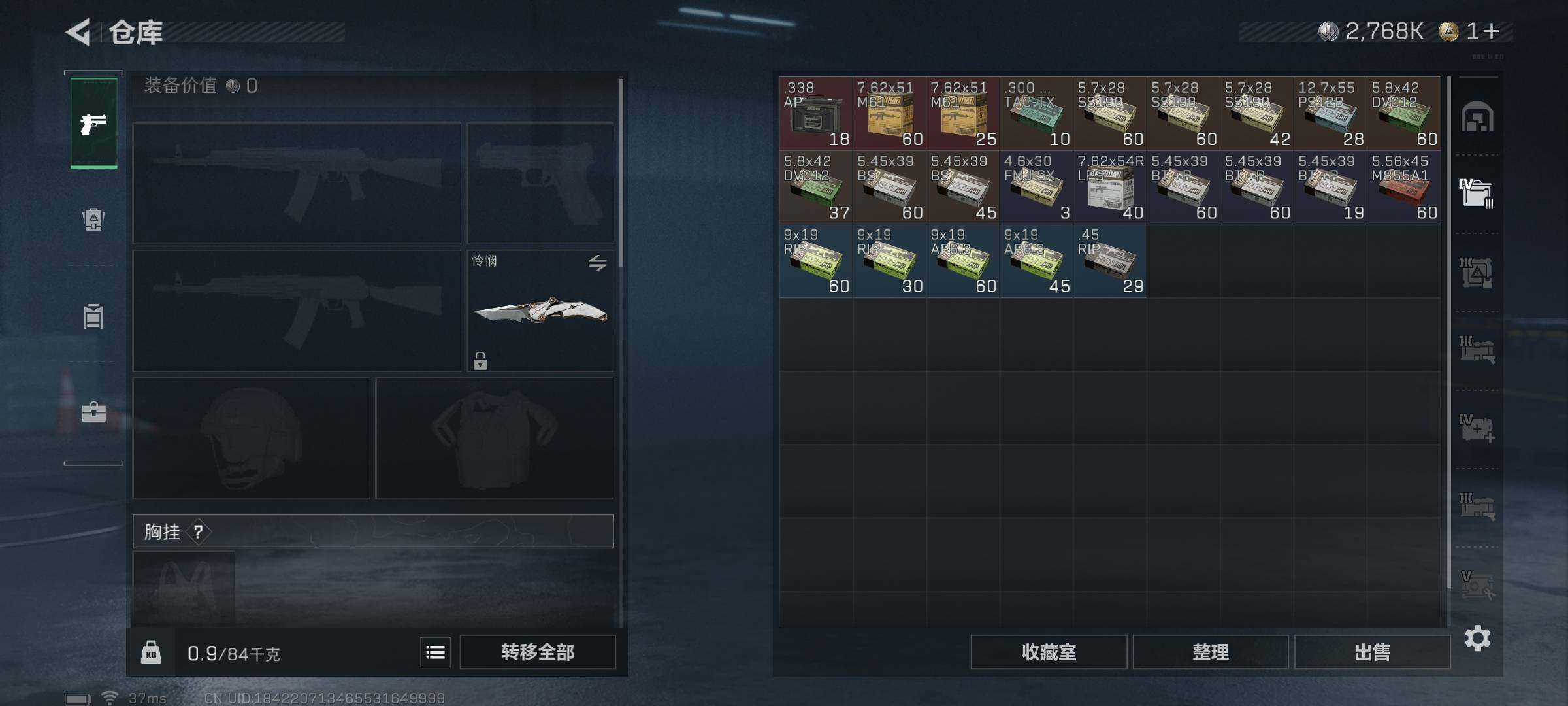 SJZQM415312三角洲行动账号详情图8