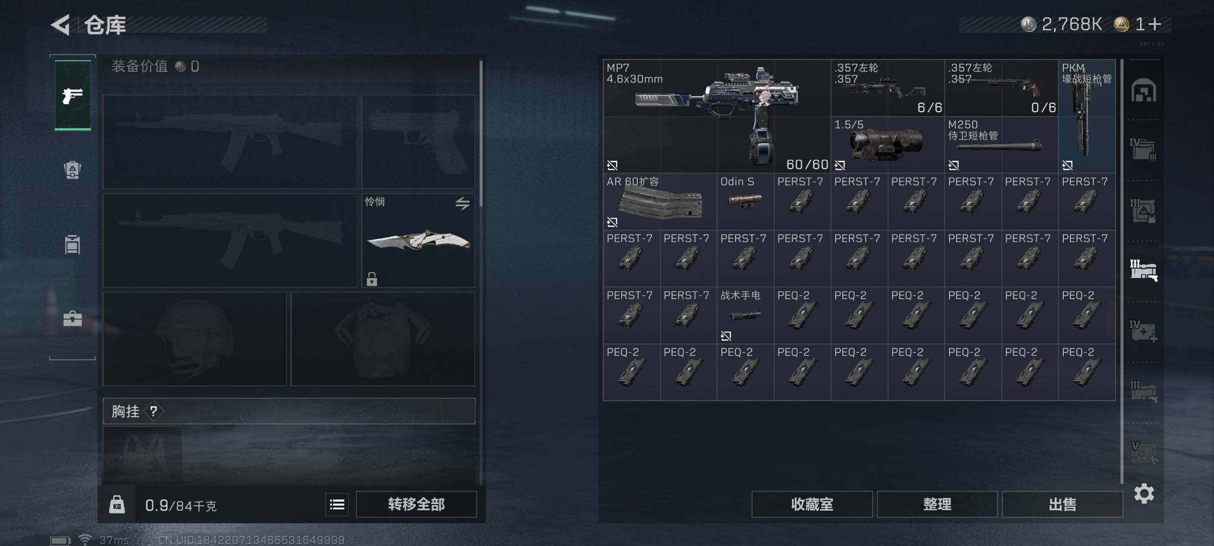 SJZQM415312三角洲行动账号详情图9