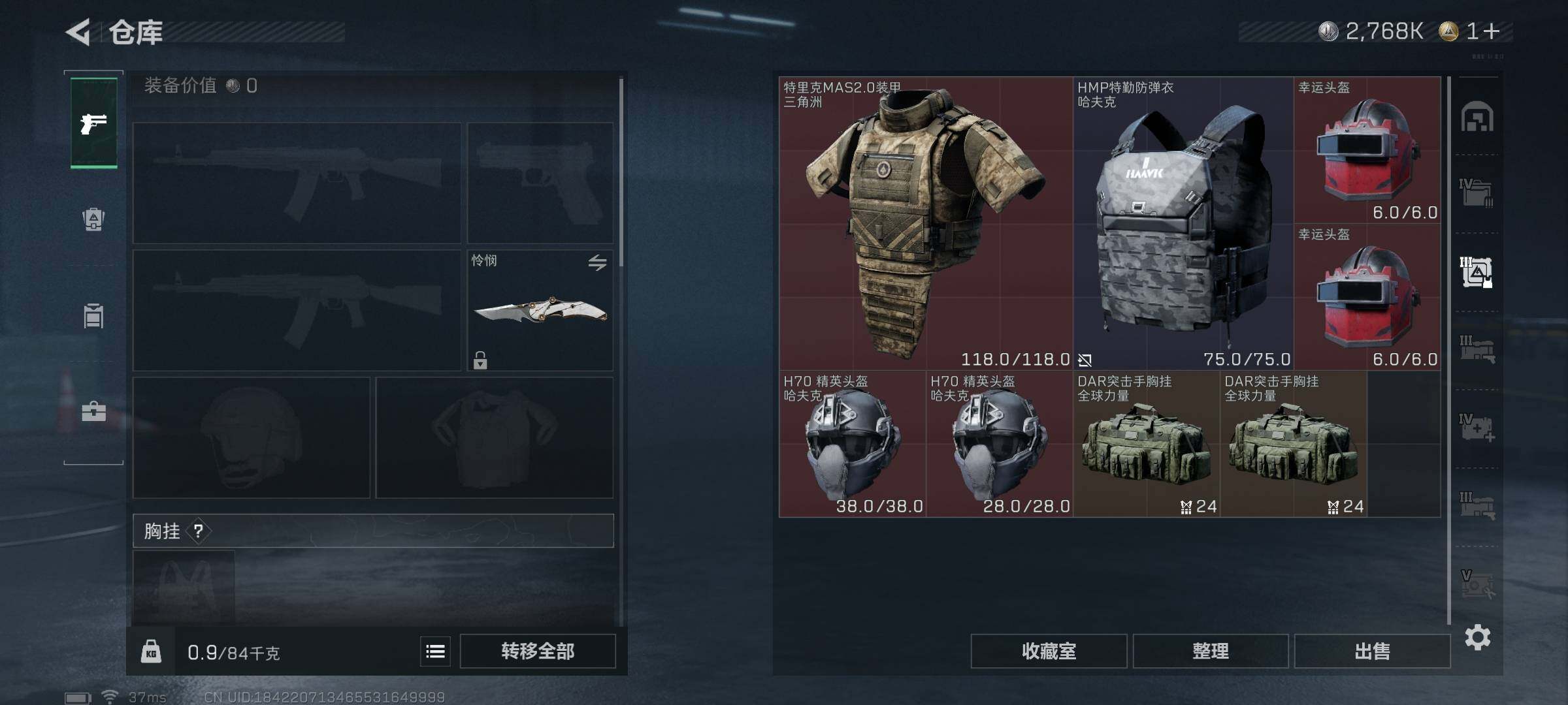 SJZQM415312三角洲行动账号详情图10