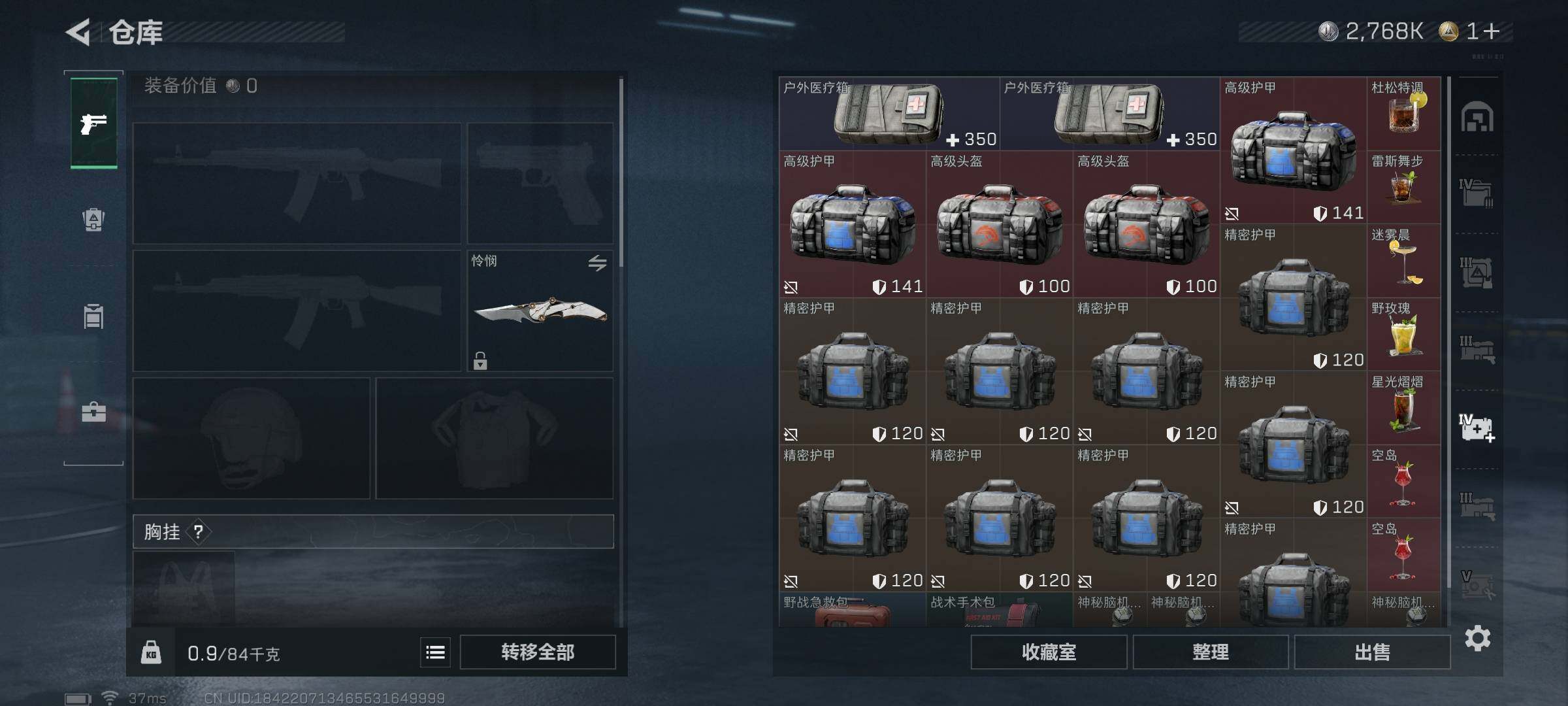 SJZQM415312三角洲行动账号详情图11