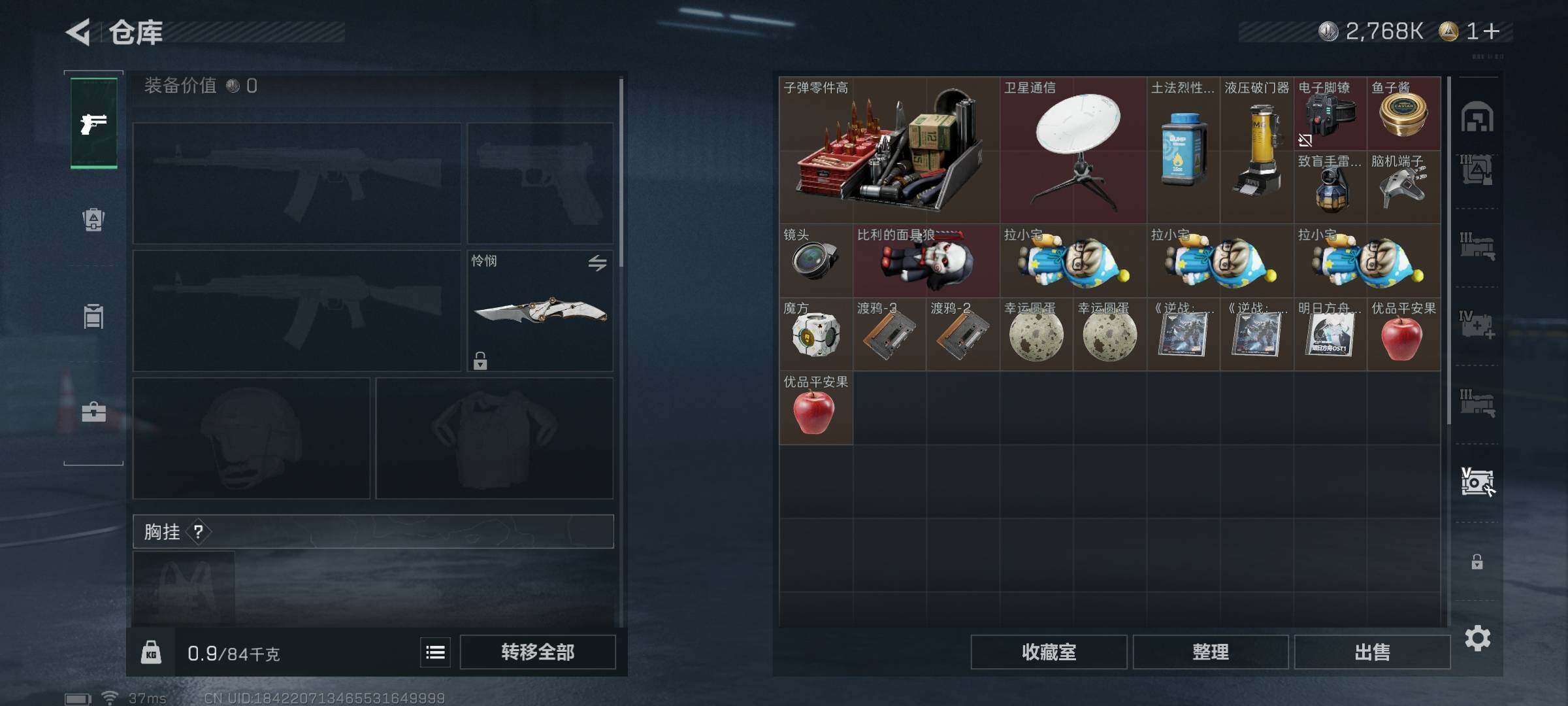 SJZQM415312三角洲行动账号详情图12