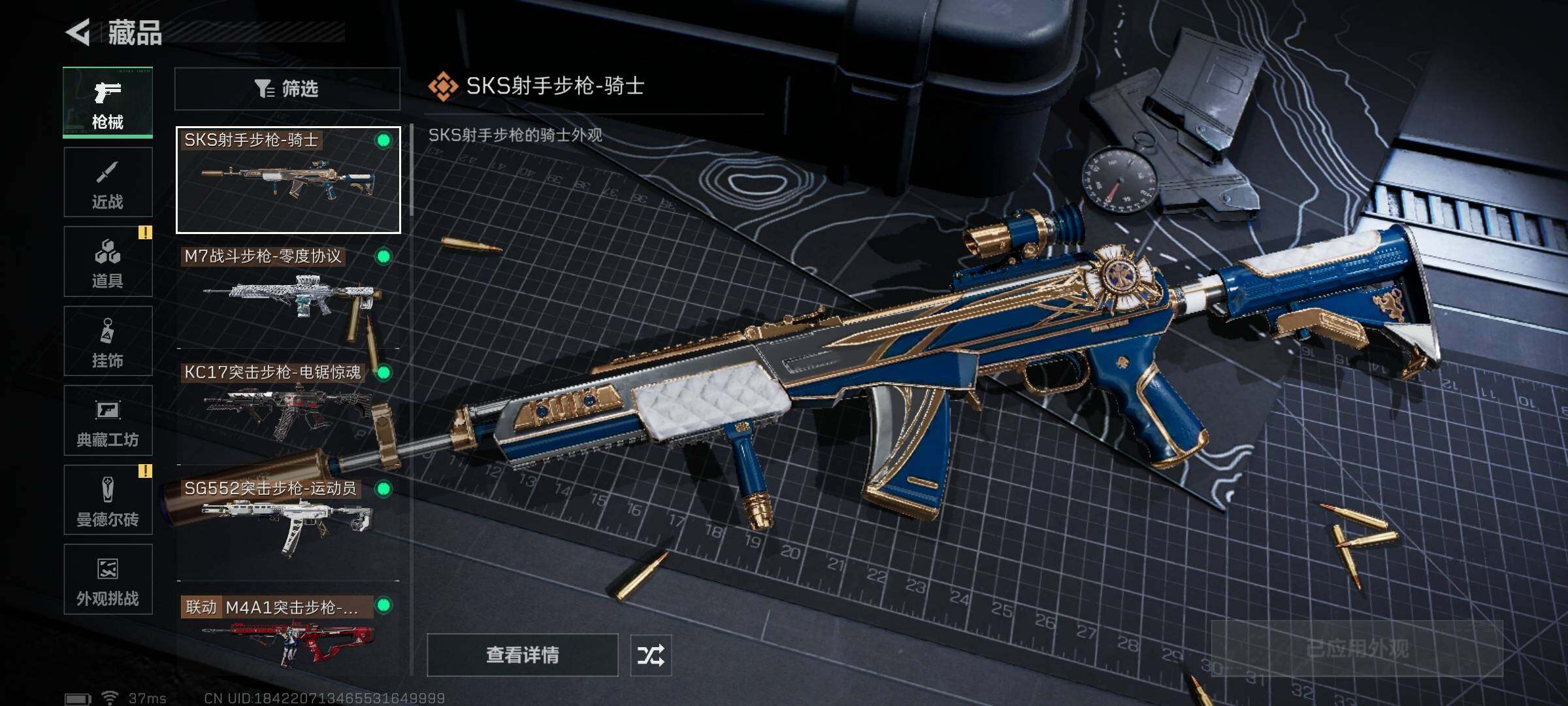 SJZQM415312三角洲行动账号详情图18