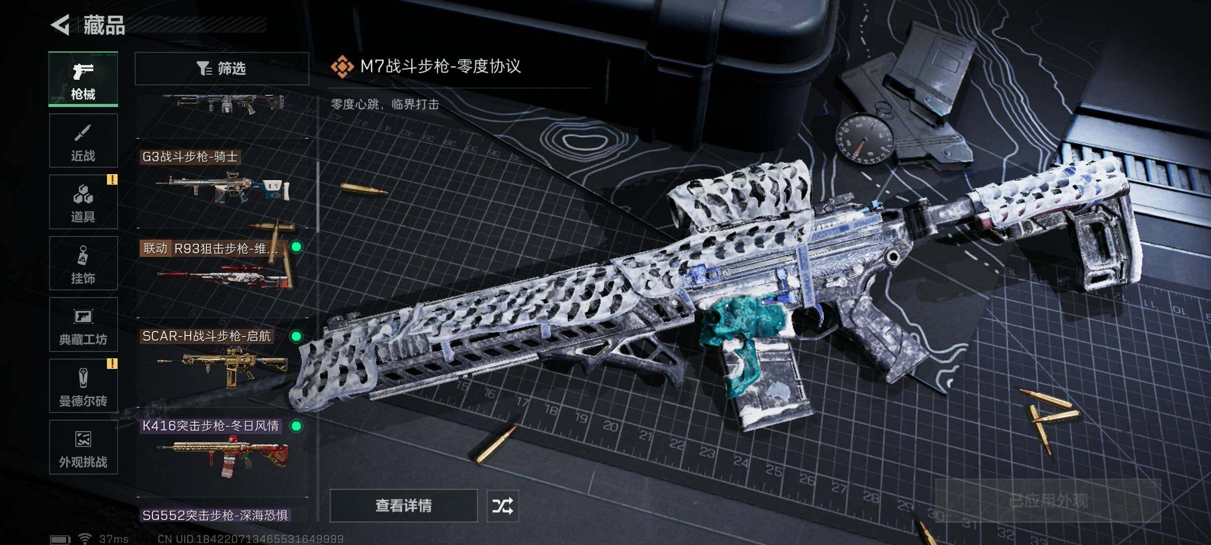 SJZQM415312三角洲行动账号详情图19