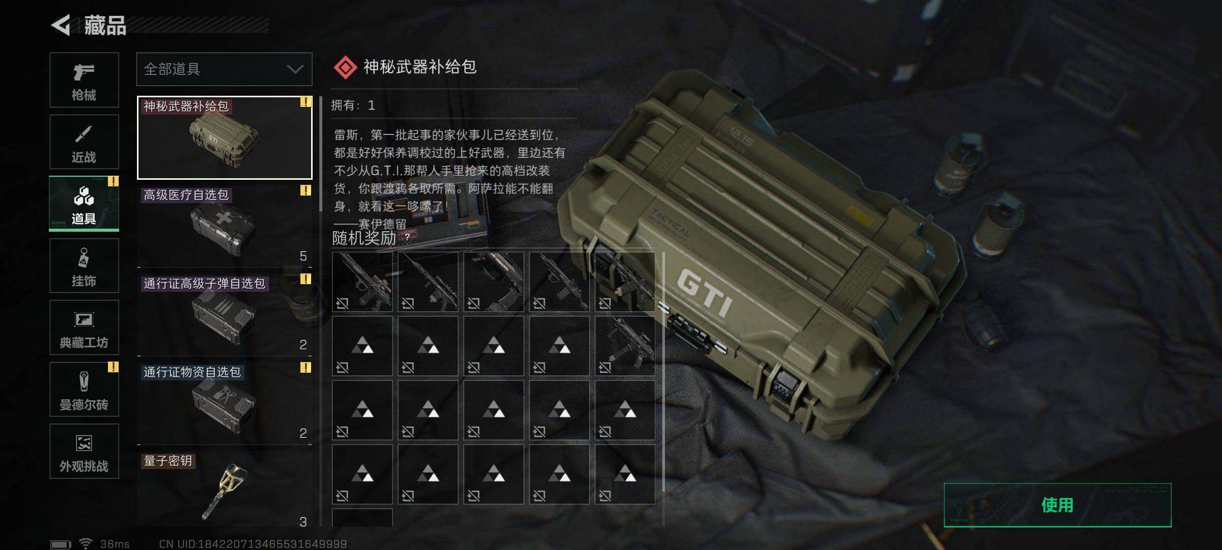 SJZQM415312三角洲行动账号详情图24