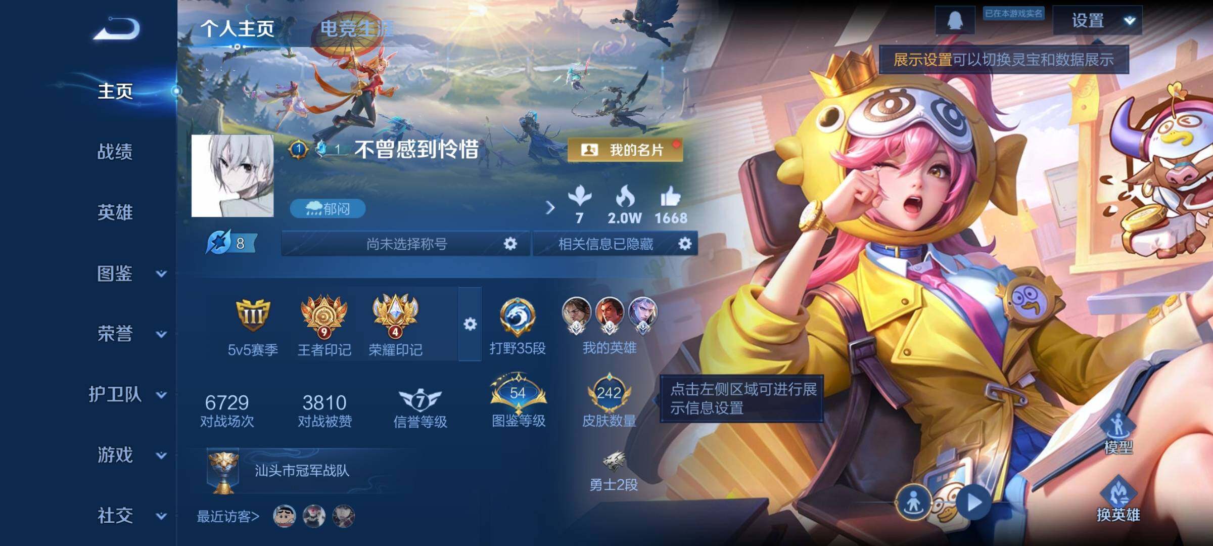 WZCMW464189王者荣耀账号详情图2