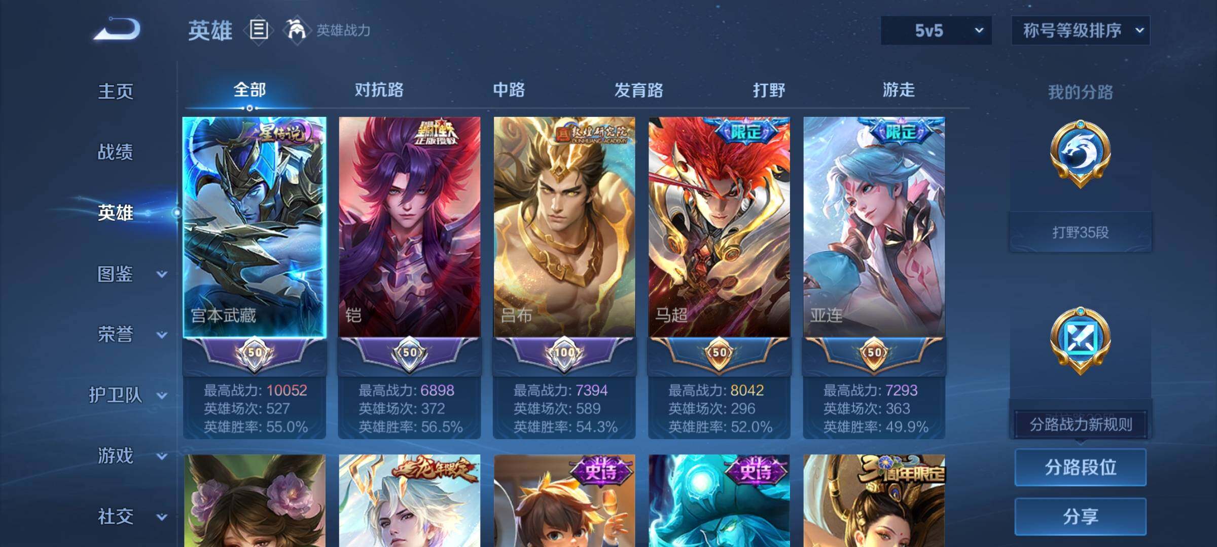 WZCMW464189王者荣耀账号详情图3