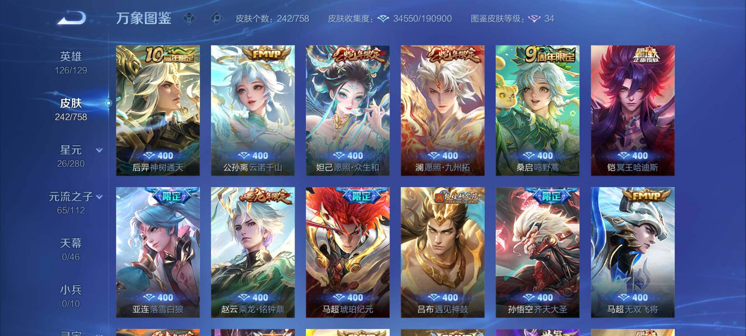 WZCMW464189王者荣耀账号详情图6