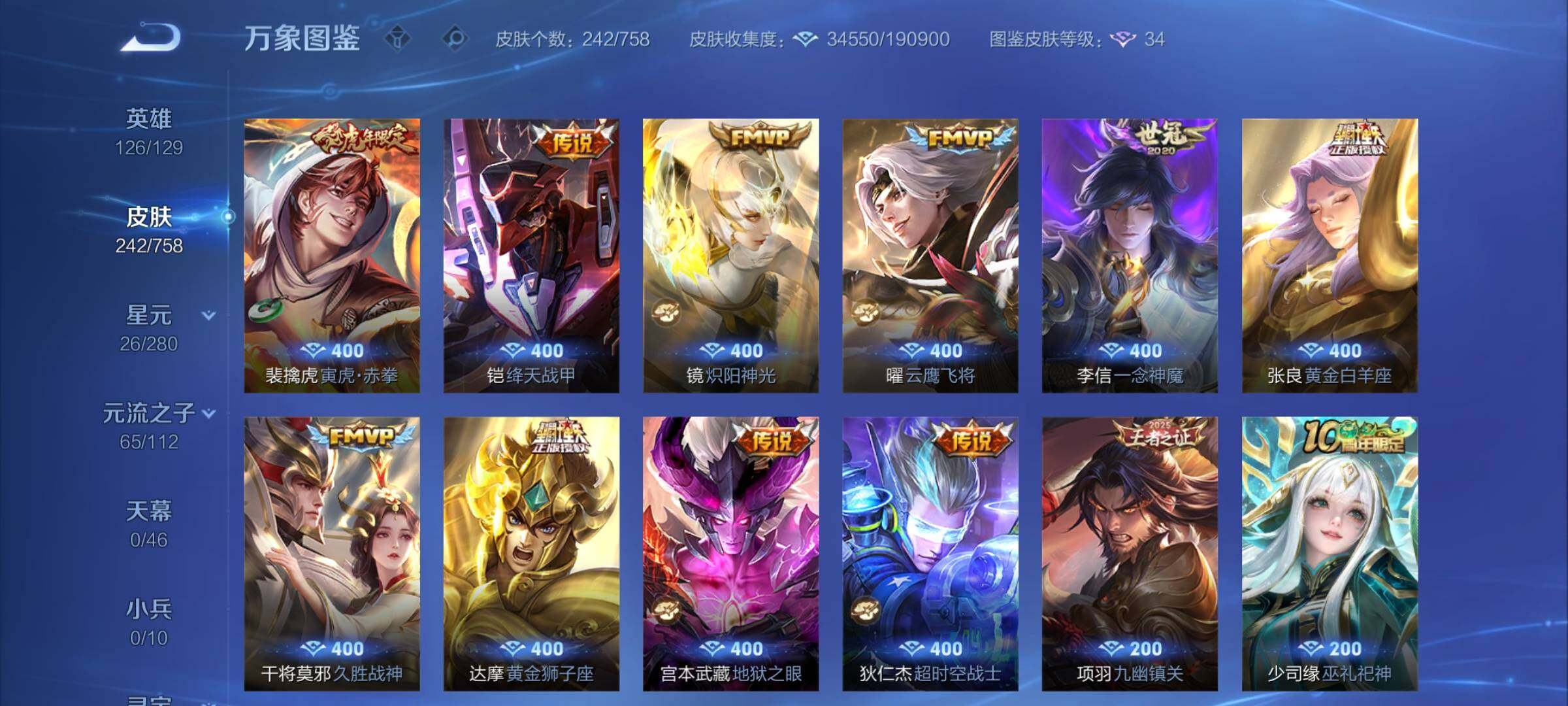 WZCMW464189王者荣耀账号详情图7