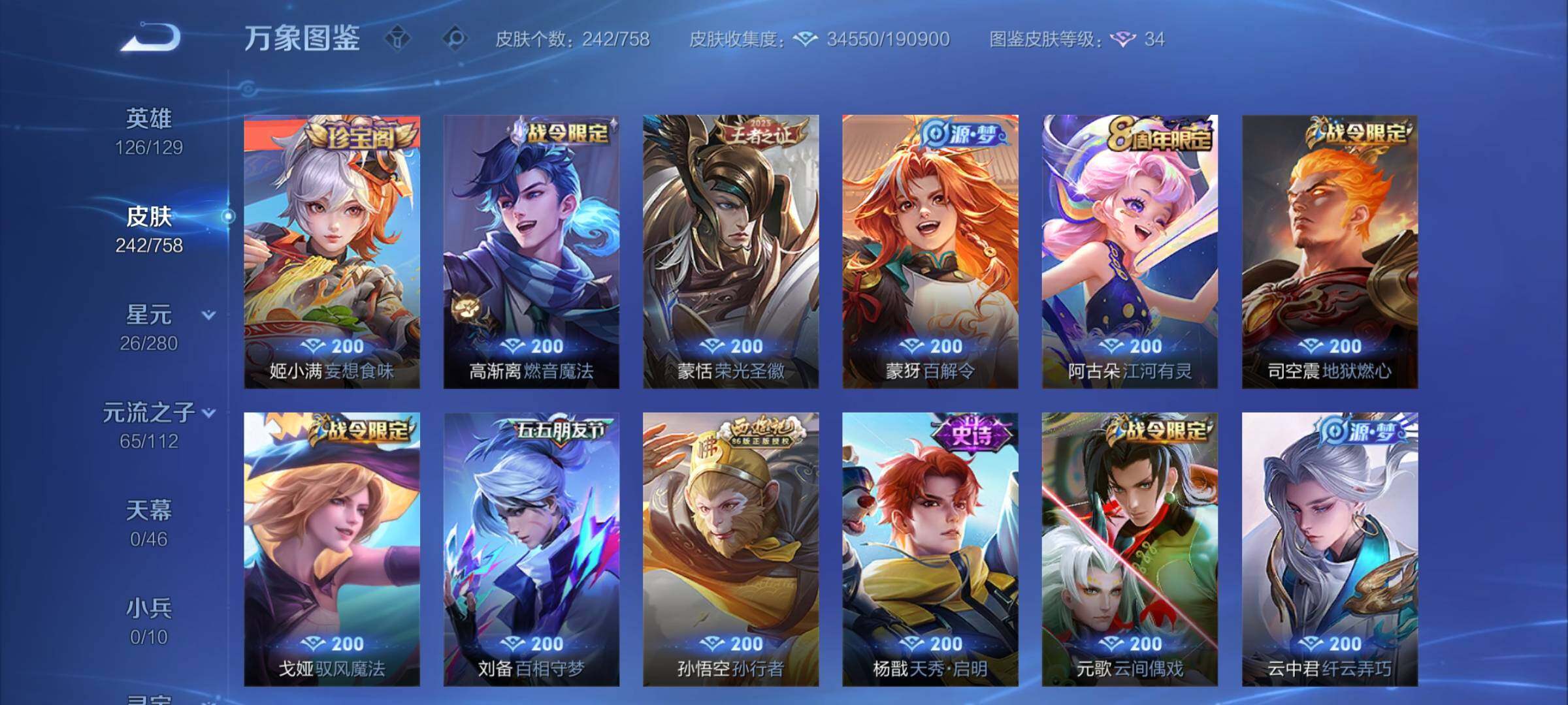 WZCMW464189王者荣耀账号详情图9