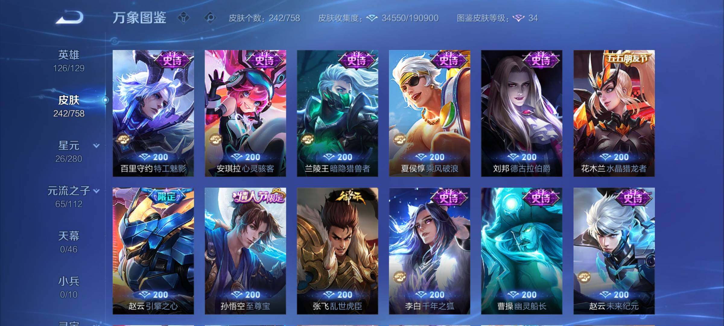 WZCMW464189王者荣耀账号详情图11