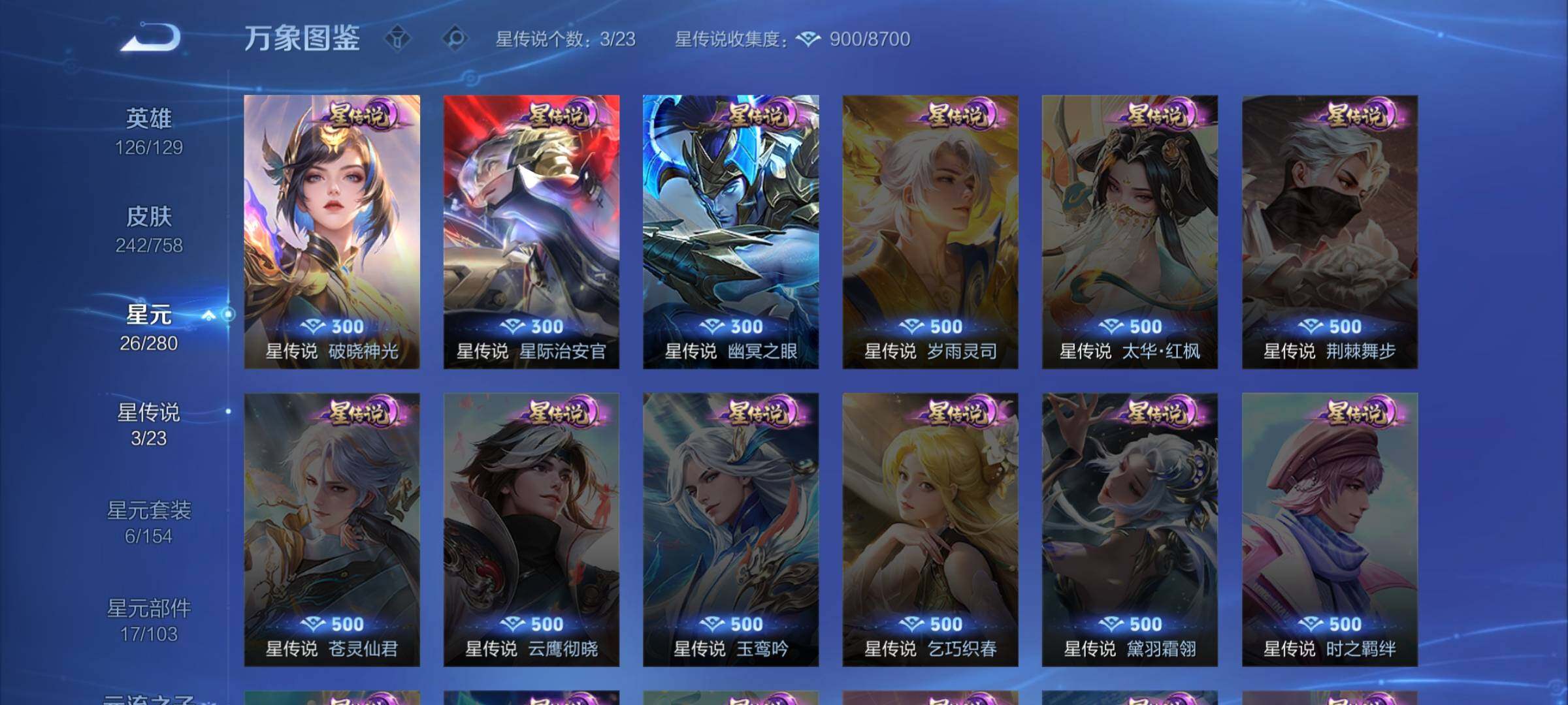 WZCMW464189王者荣耀账号详情图12