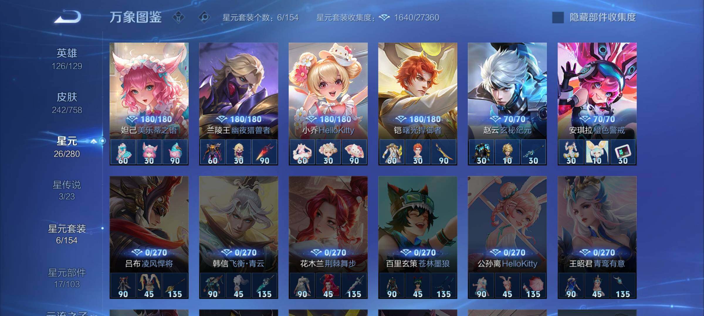 WZCMW464189王者荣耀账号详情图13