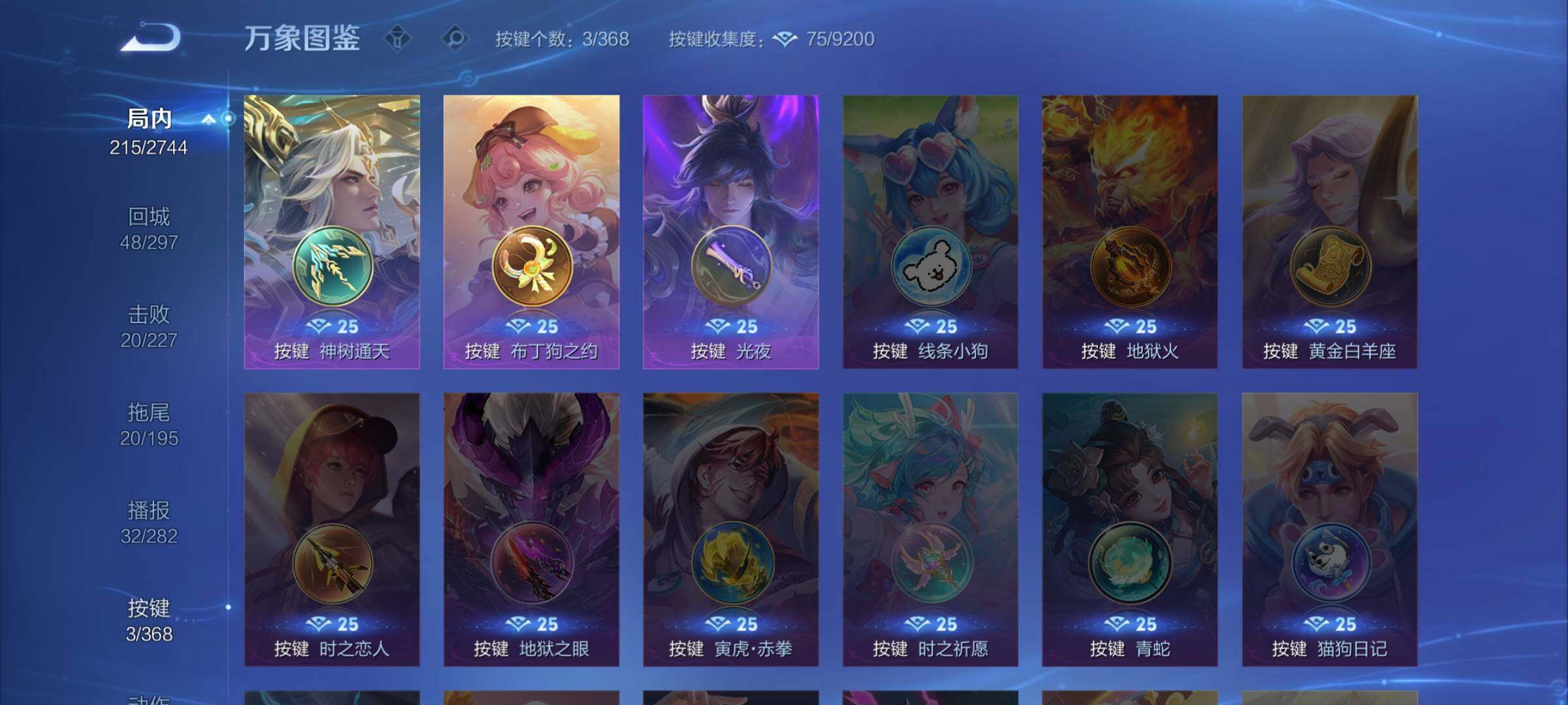 WZCMW464189王者荣耀账号详情图15