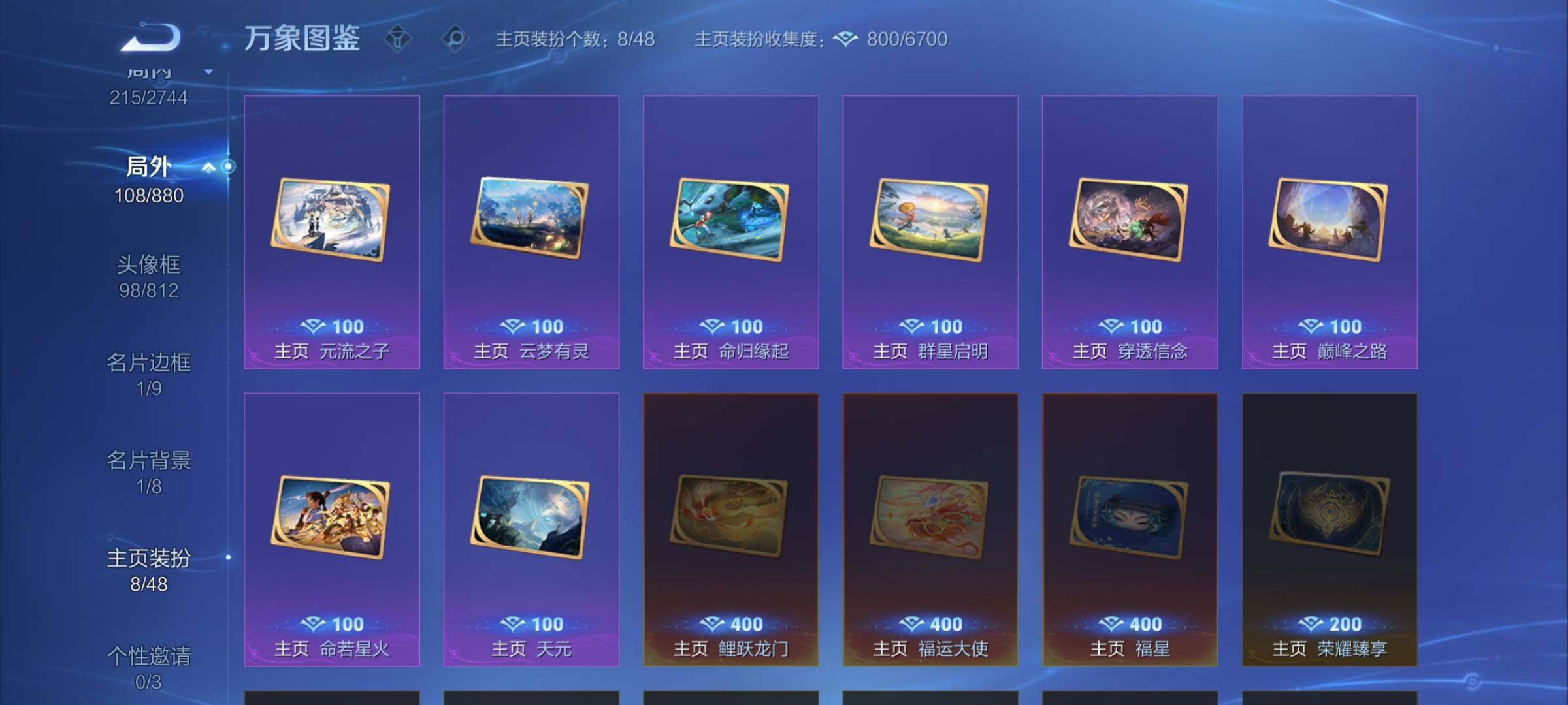 WZCMW464189王者荣耀账号详情图17