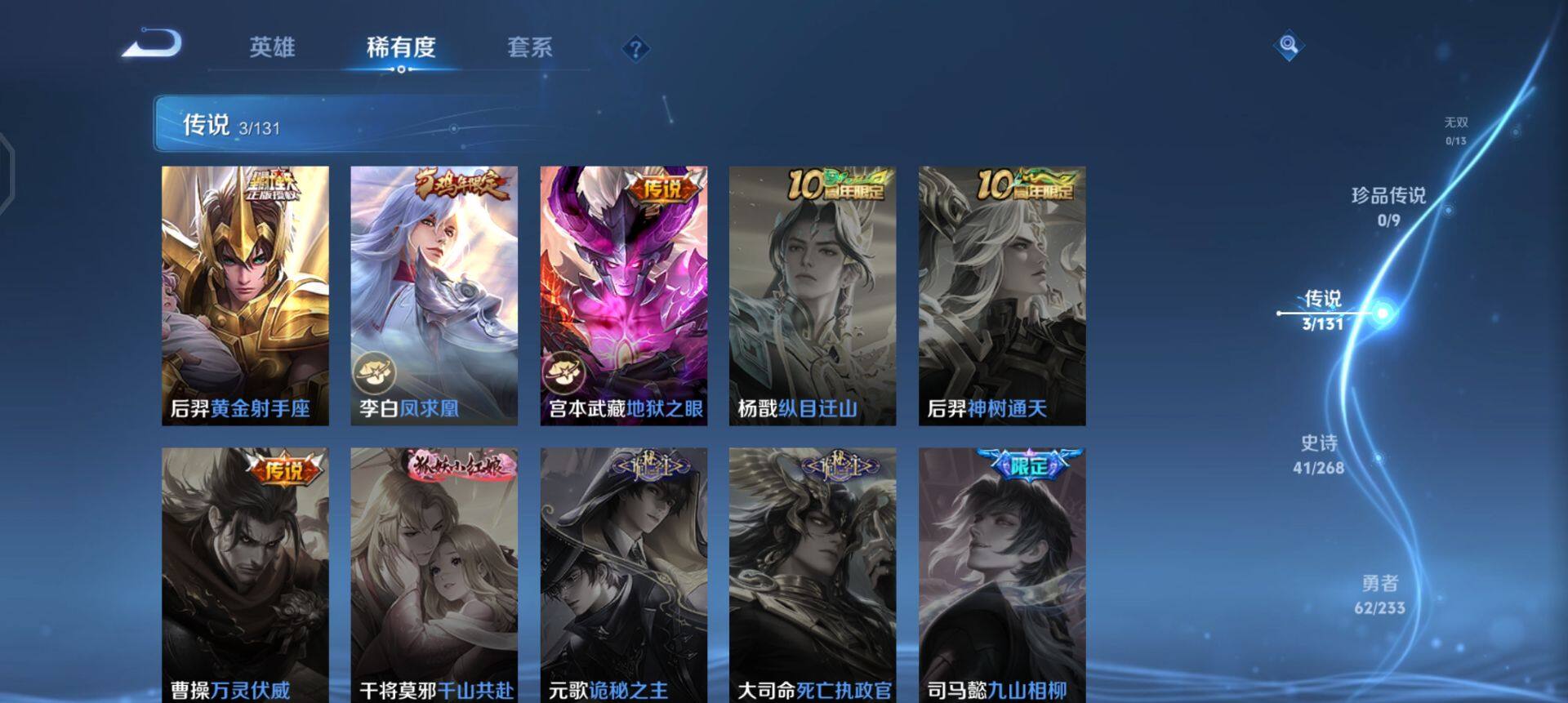 WZQM461475王者荣耀账号详情图7