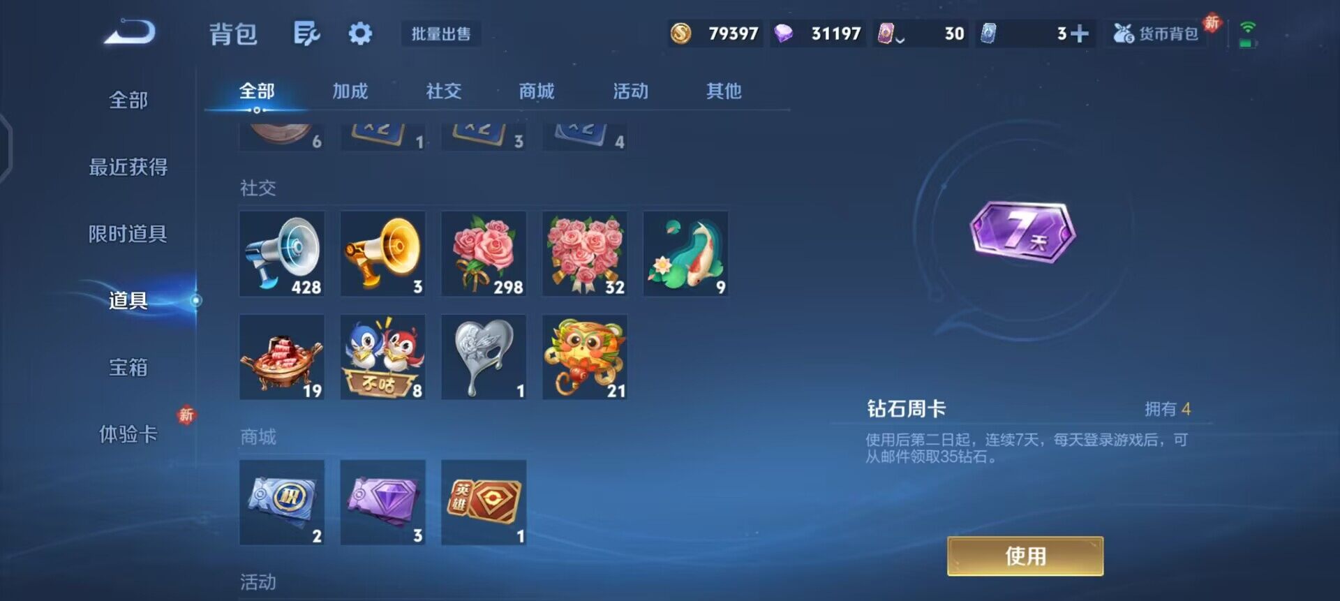 WZQM461475王者荣耀账号详情图8