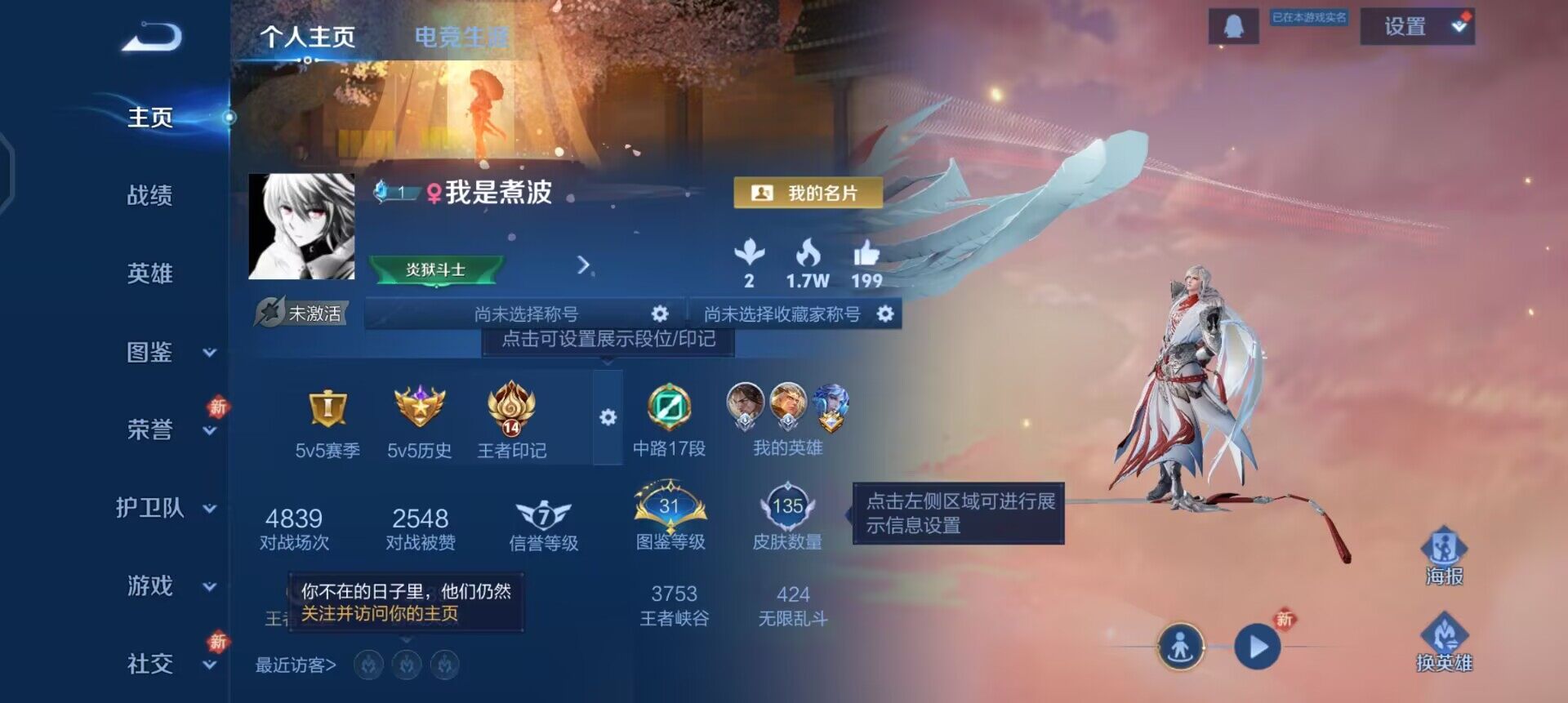 WZQM461475王者荣耀账号详情图3