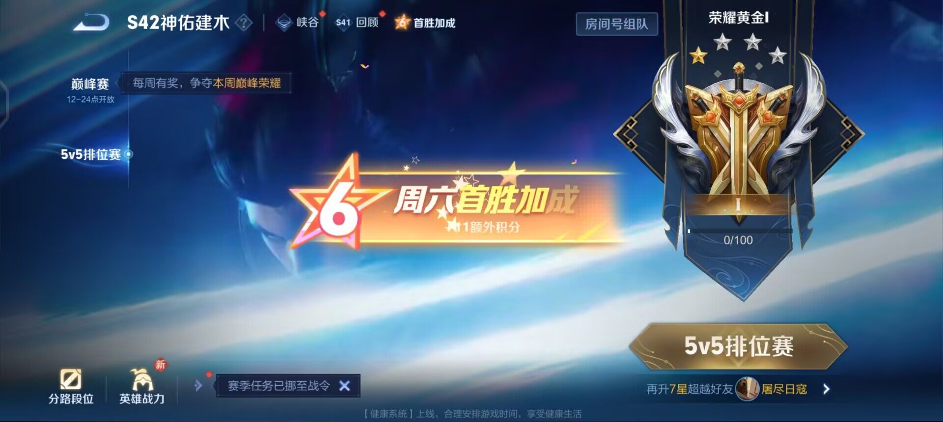 WZQM461475王者荣耀账号详情图10