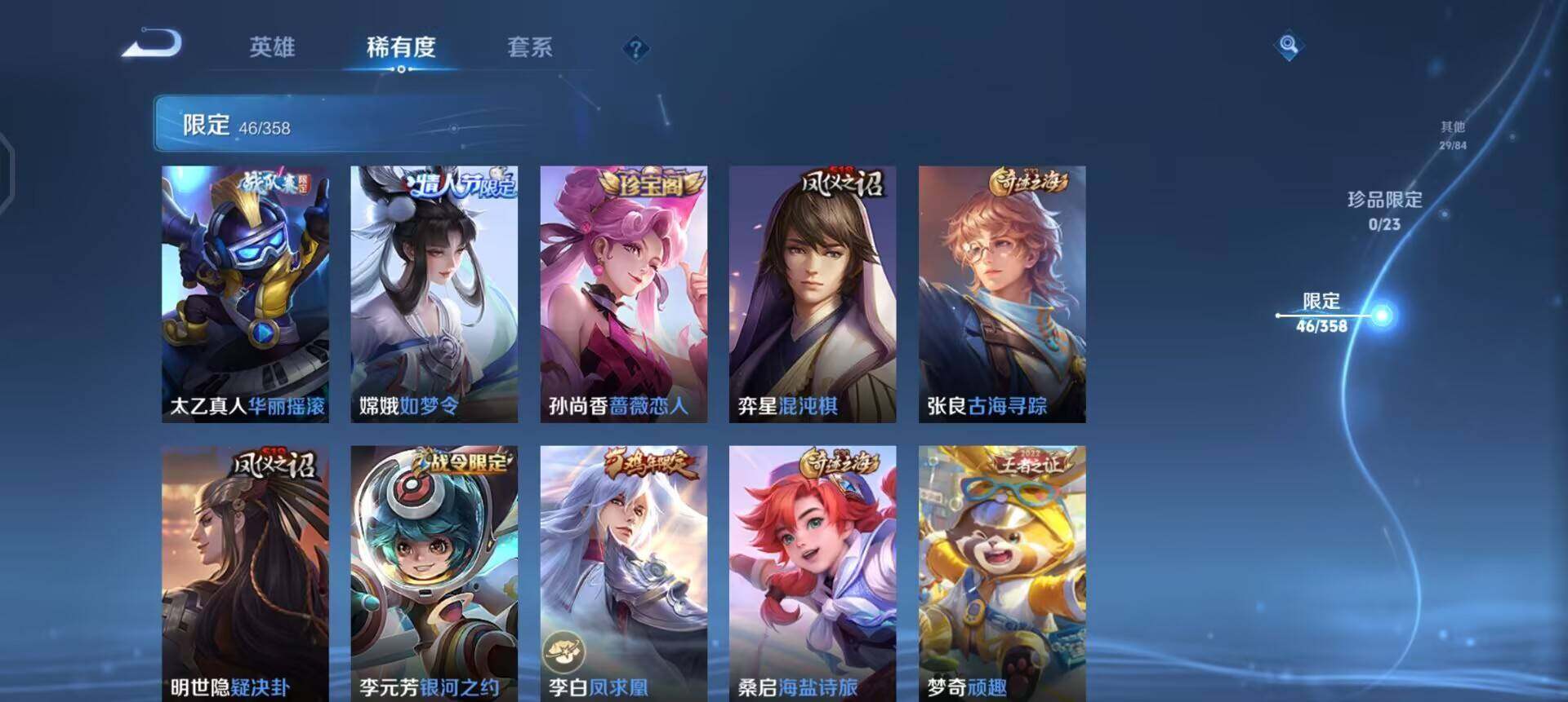 WZQM461475王者荣耀账号详情图11