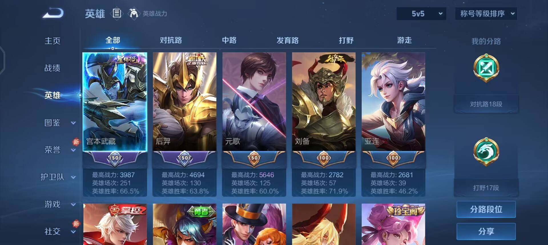 WZQM461475王者荣耀账号详情图13