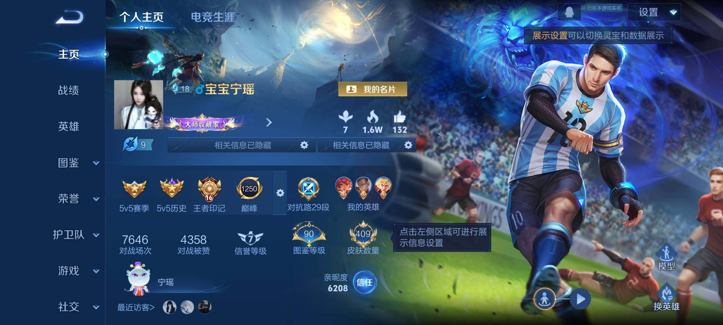 WZCMW464178王者荣耀账号详情图2