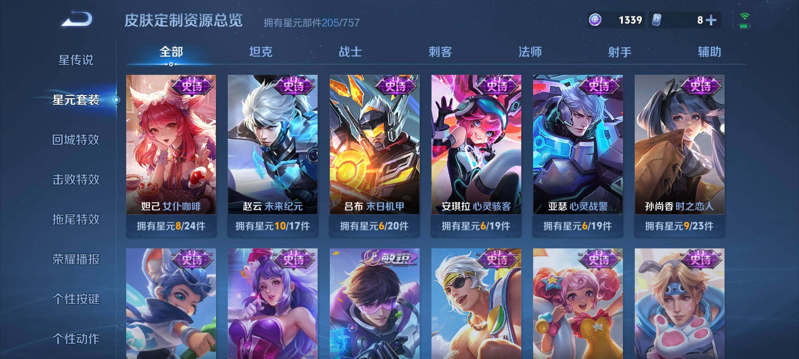 WZCMW478772王者荣耀账号详情图12 WZCMW478772王者荣耀账号详情图12