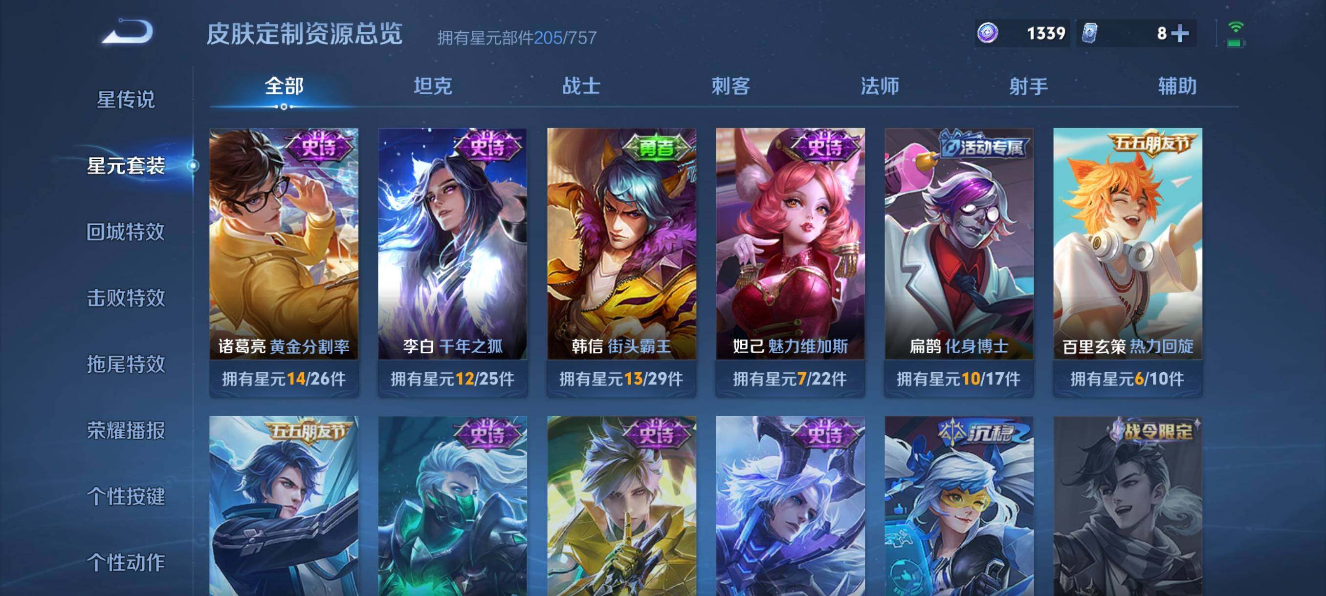 WZCMW478772王者荣耀账号详情图14 WZCMW478772王者荣耀账号详情图14