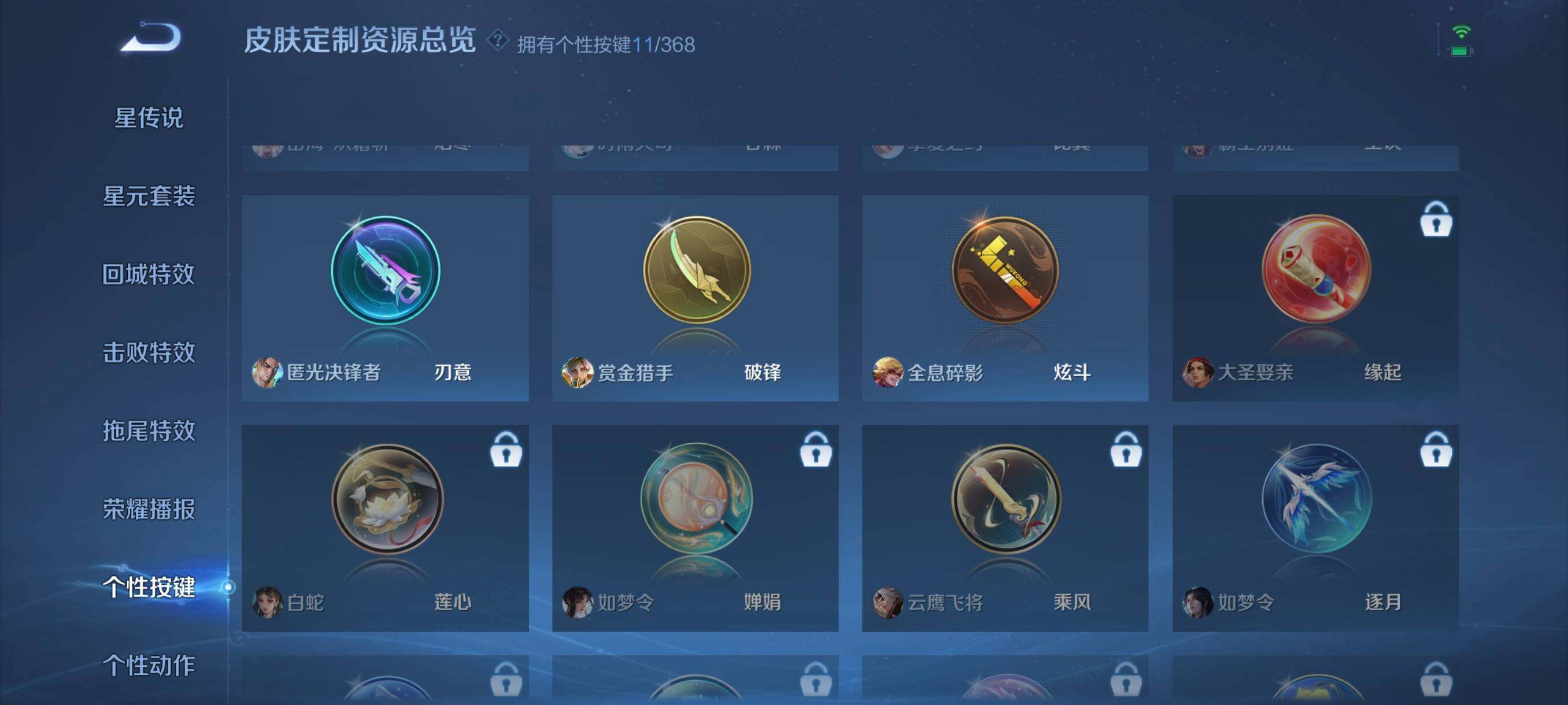 WZCMW478772王者荣耀账号详情图10 WZCMW478772王者荣耀账号详情图10