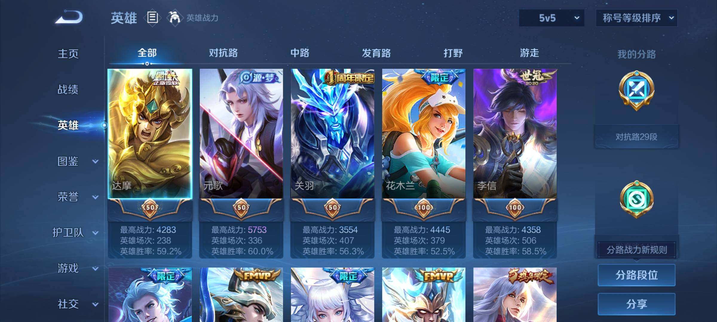 WZCMW464178王者荣耀账号详情图3