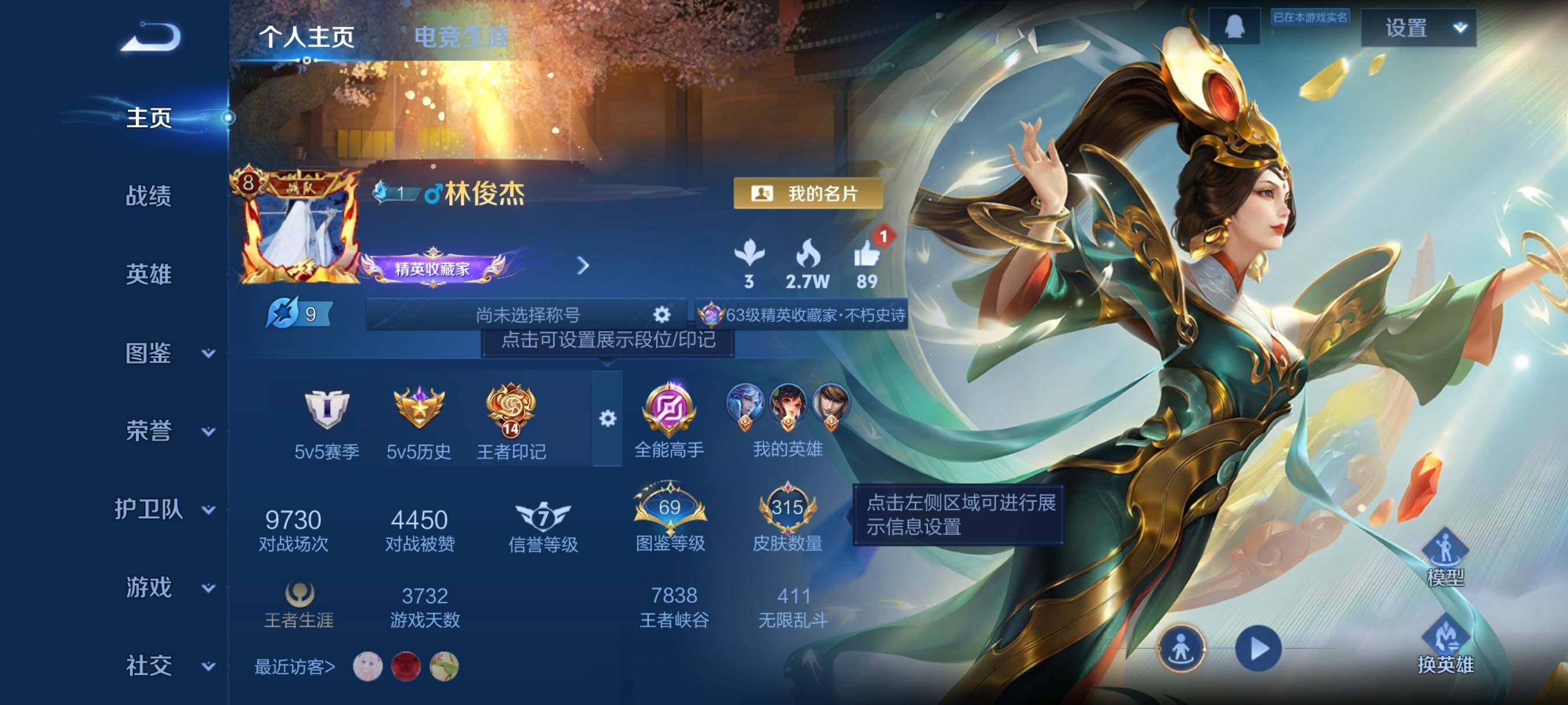 WZCMW478772王者荣耀账号详情图3 WZCMW478772王者荣耀账号详情图3