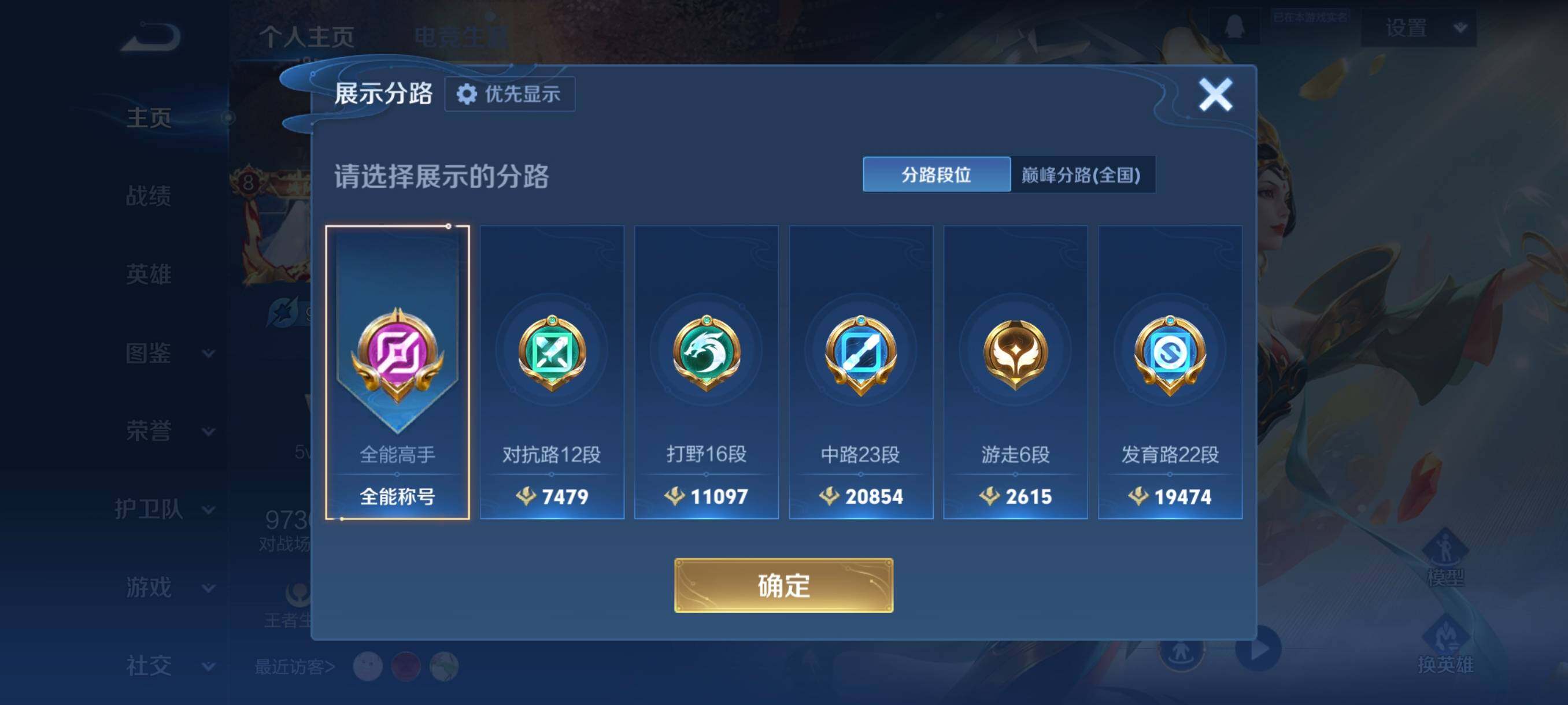 WZCMW478772王者荣耀账号详情图8 WZCMW478772王者荣耀账号详情图8