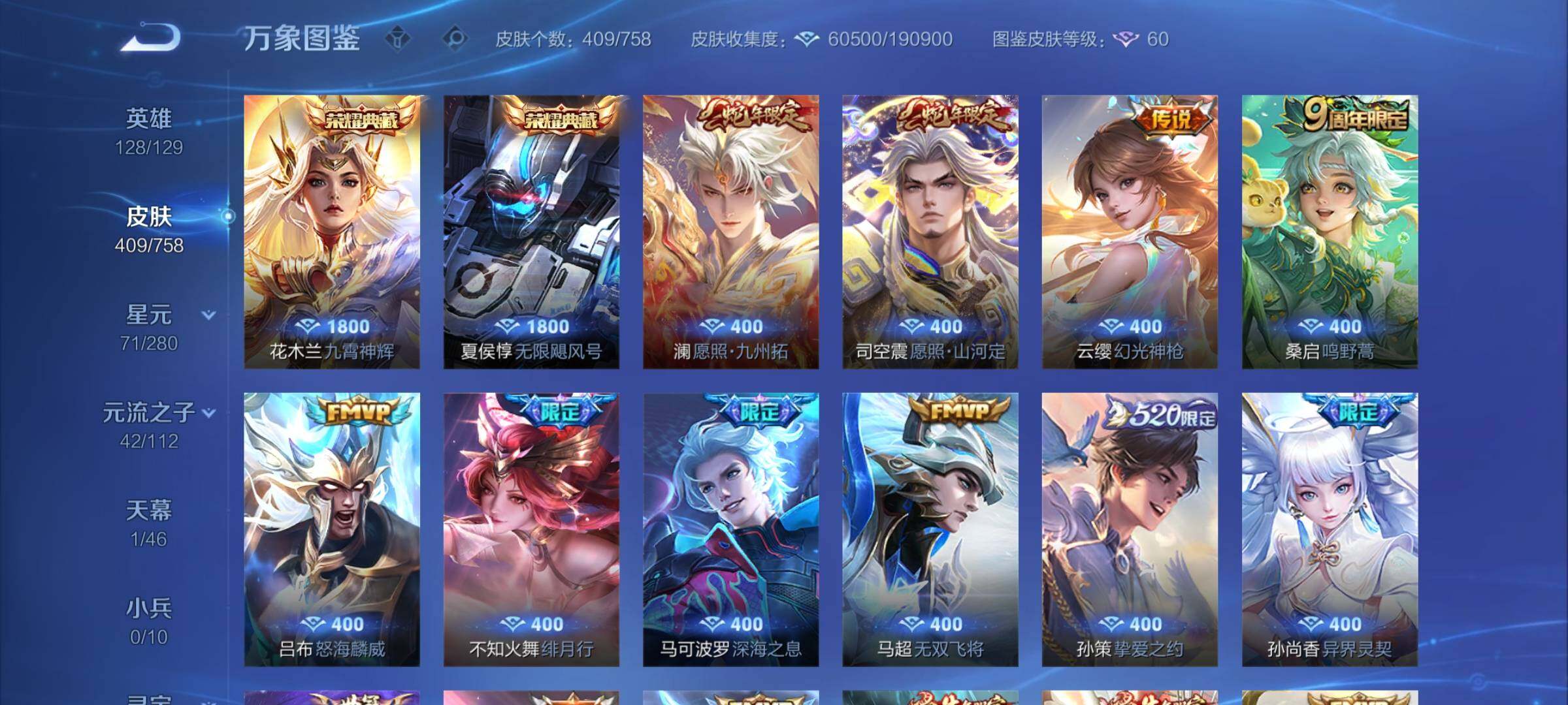 WZCMW464178王者荣耀账号详情图6