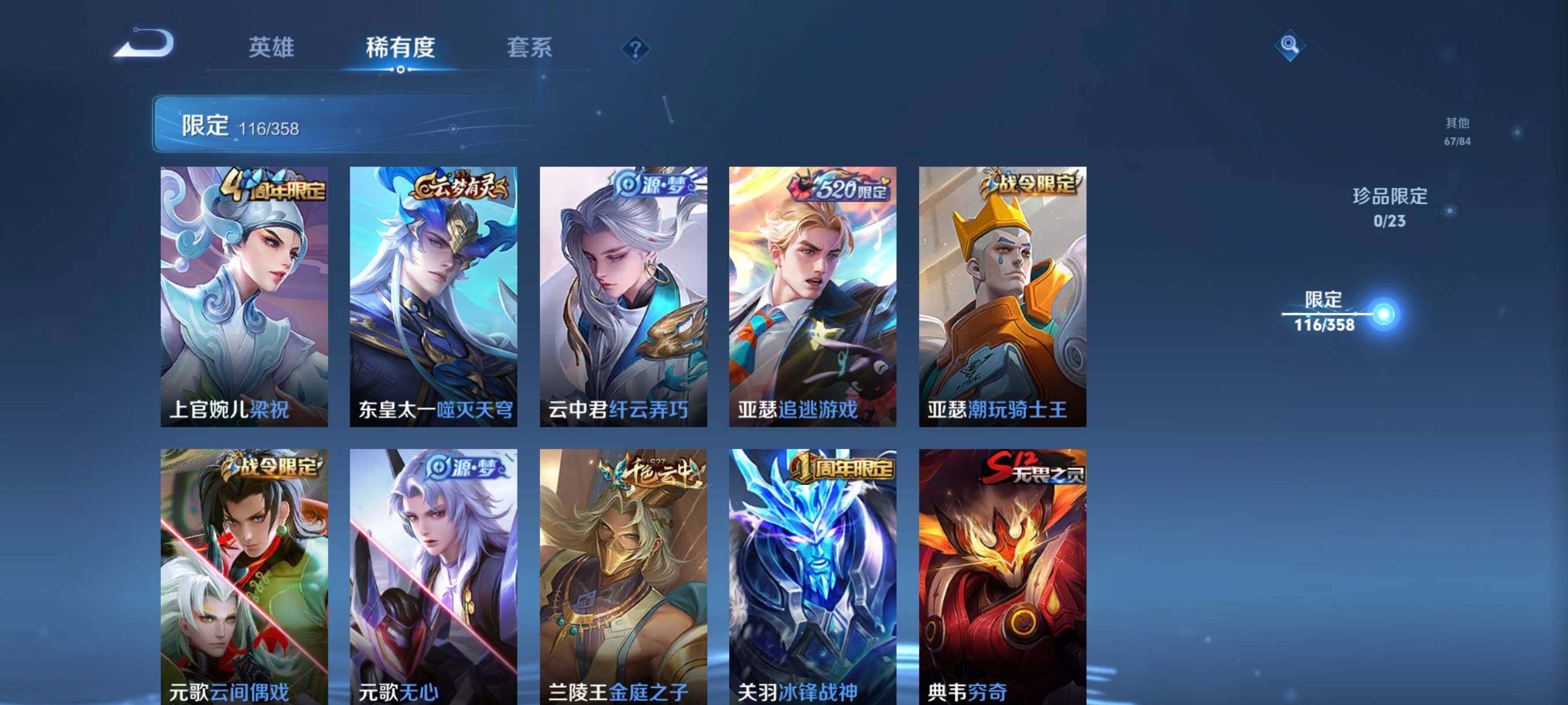 WZCMW478772王者荣耀账号详情图16 WZCMW478772王者荣耀账号详情图16