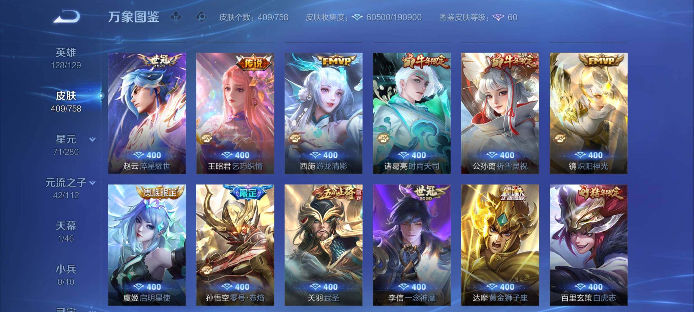 WZCMW464178王者荣耀账号详情图7